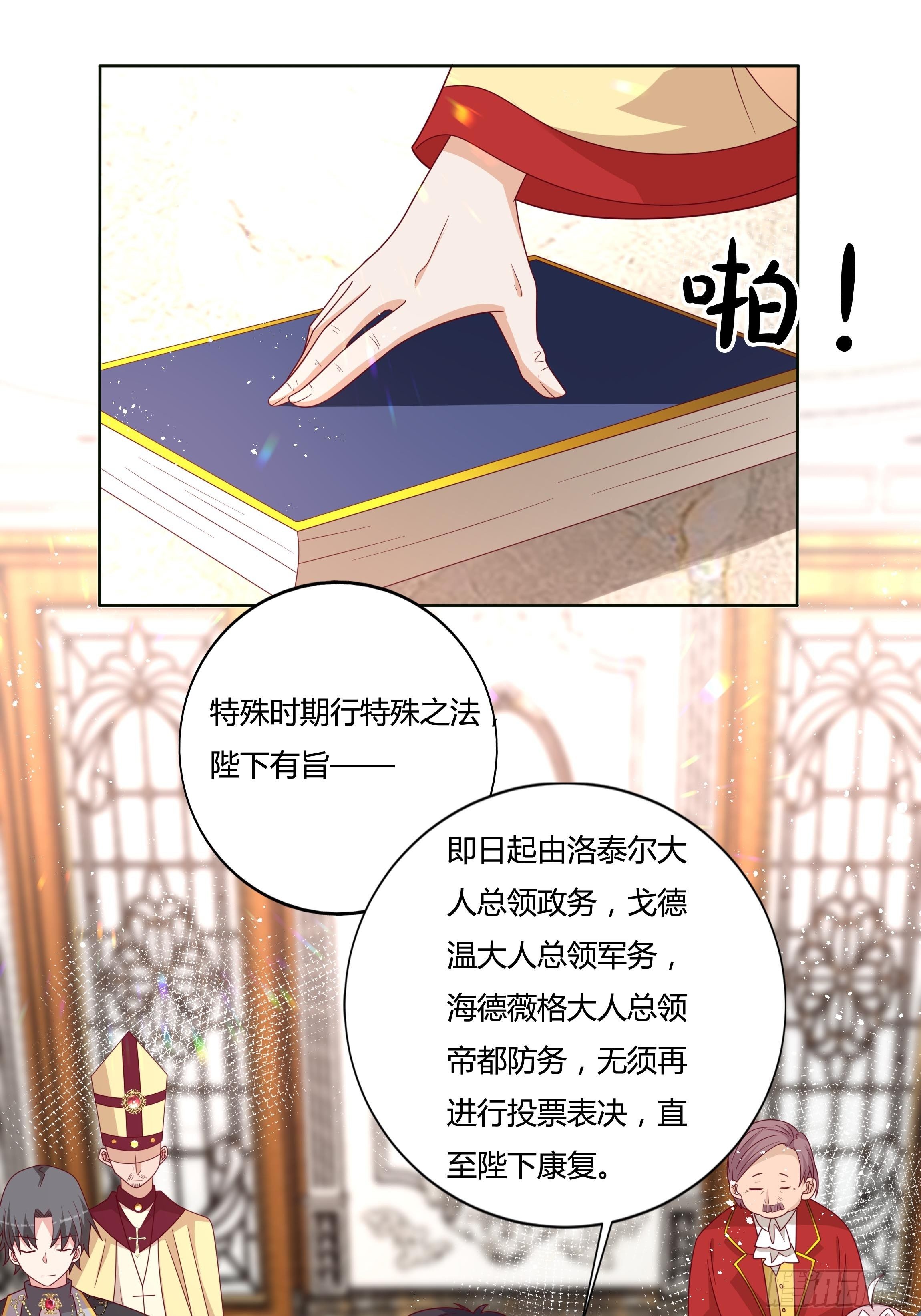 52话 谋反倒计时32