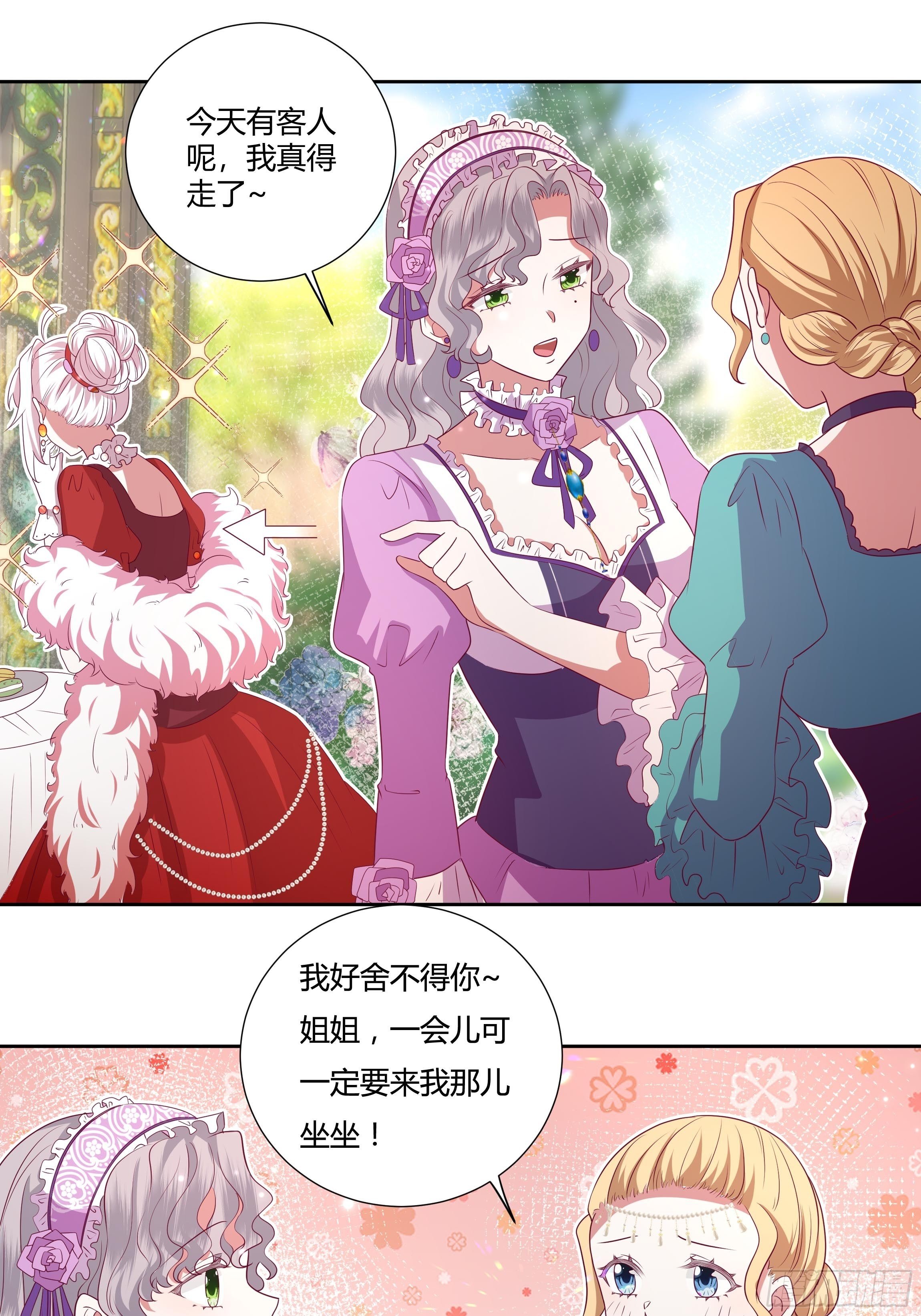 117话 黑狗血9