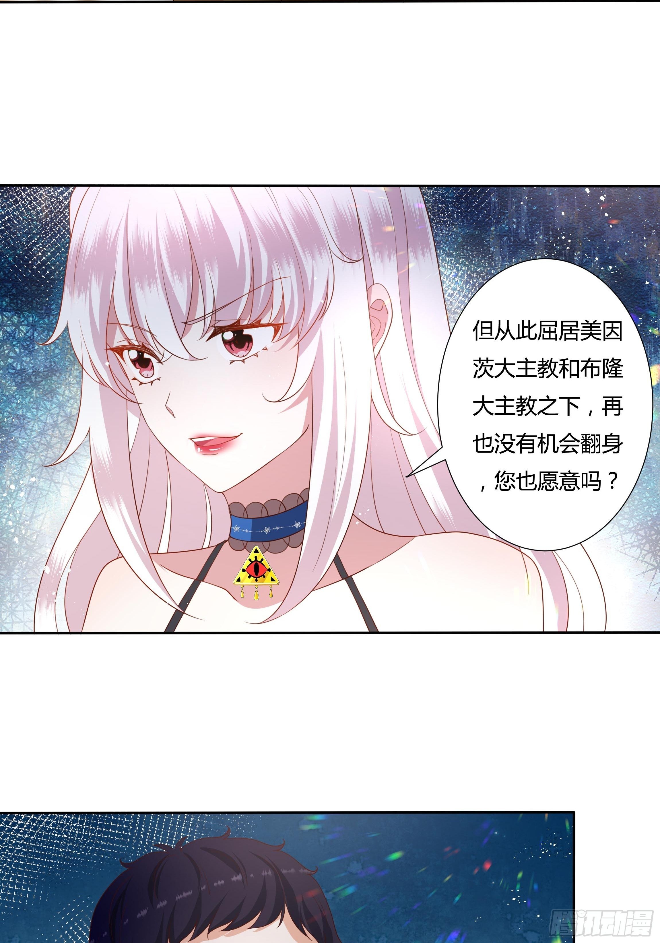 37话 大主教的抉择21