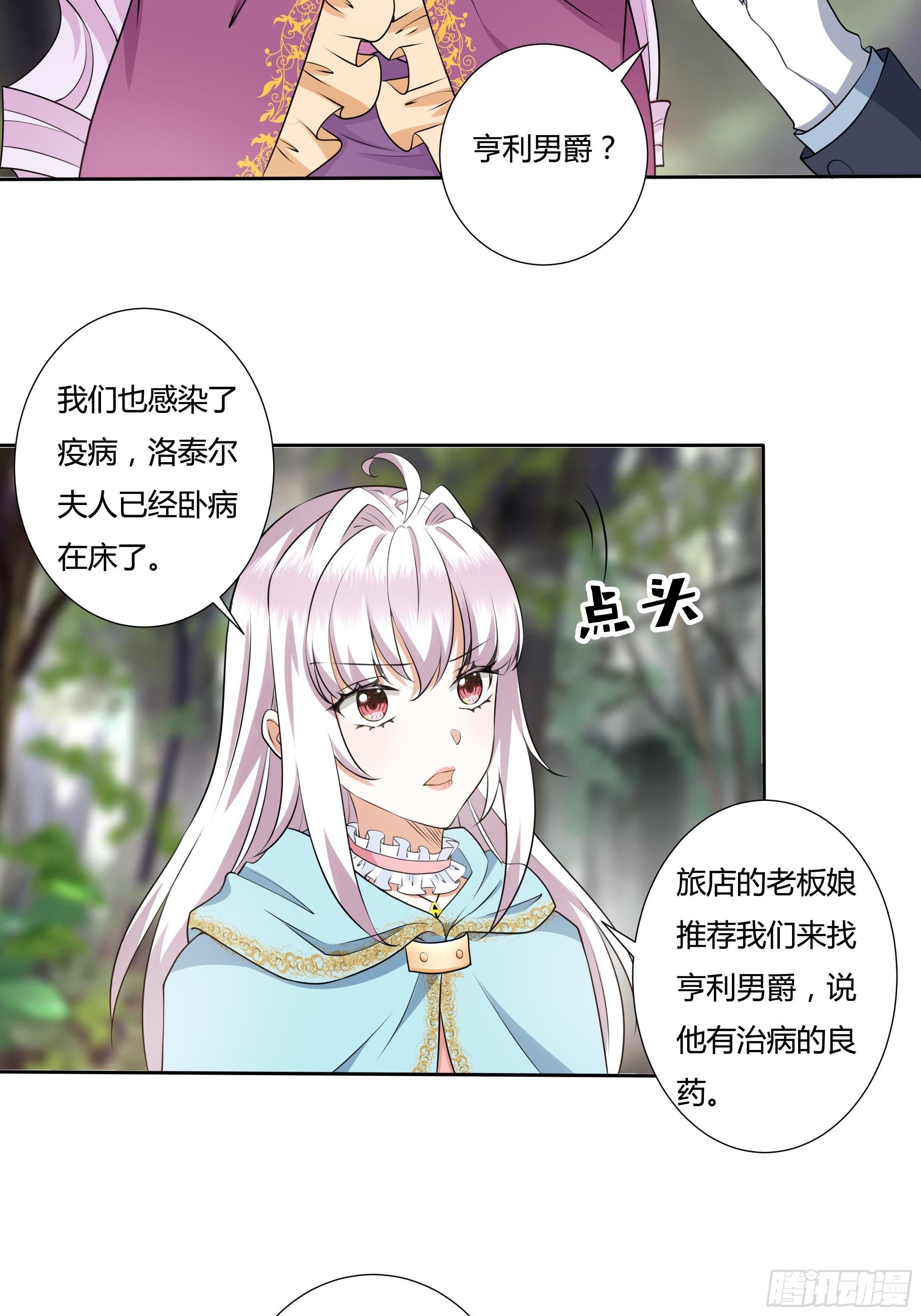 19话 失落的三皇夫26