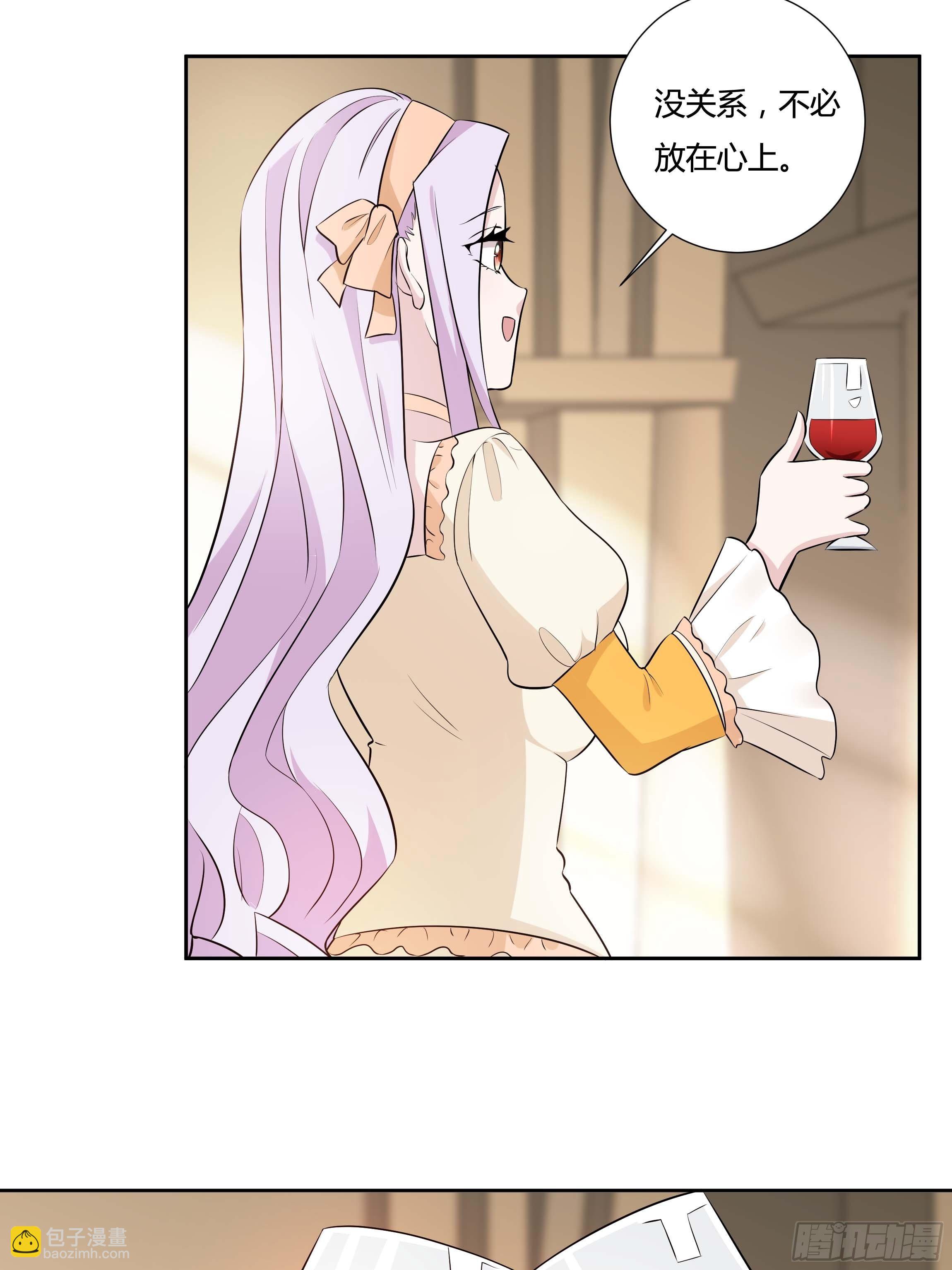 10话 酒中被下药？！33