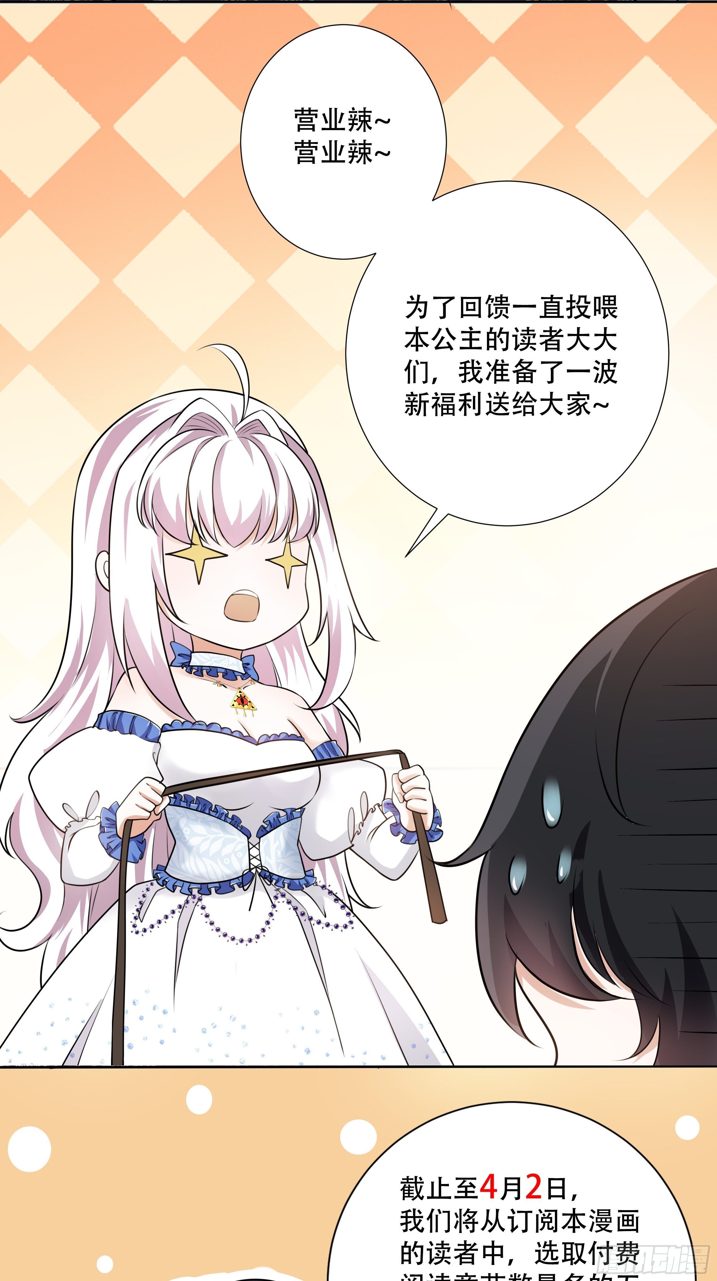 116话 玫瑰园茶话会31
