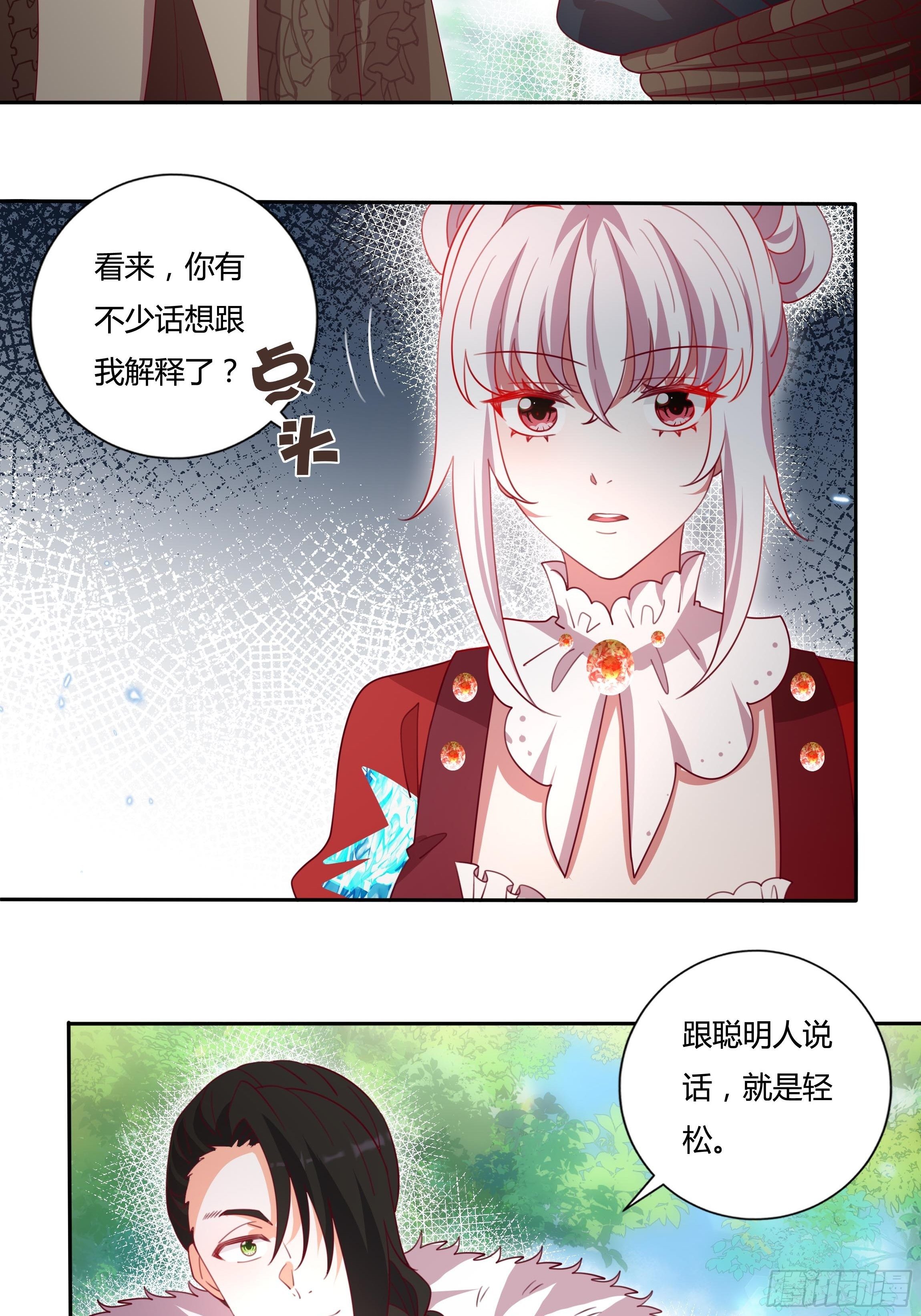 121话 火枪手+魔剑士27