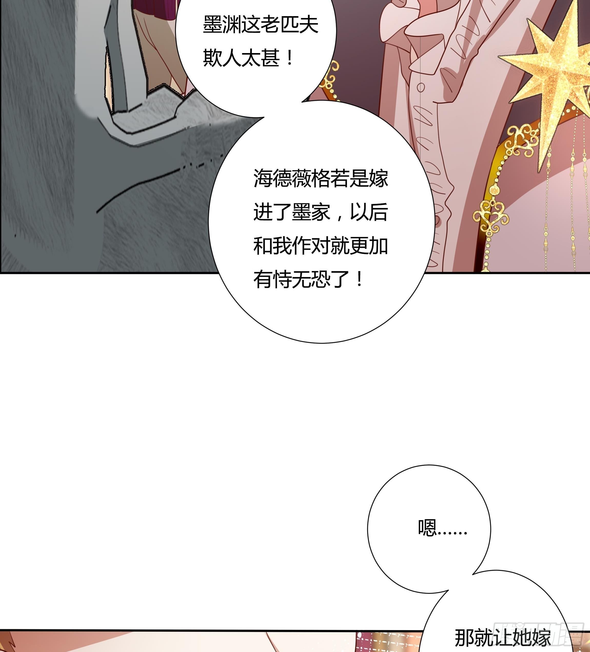 39话 想嫁？没这么简单！36