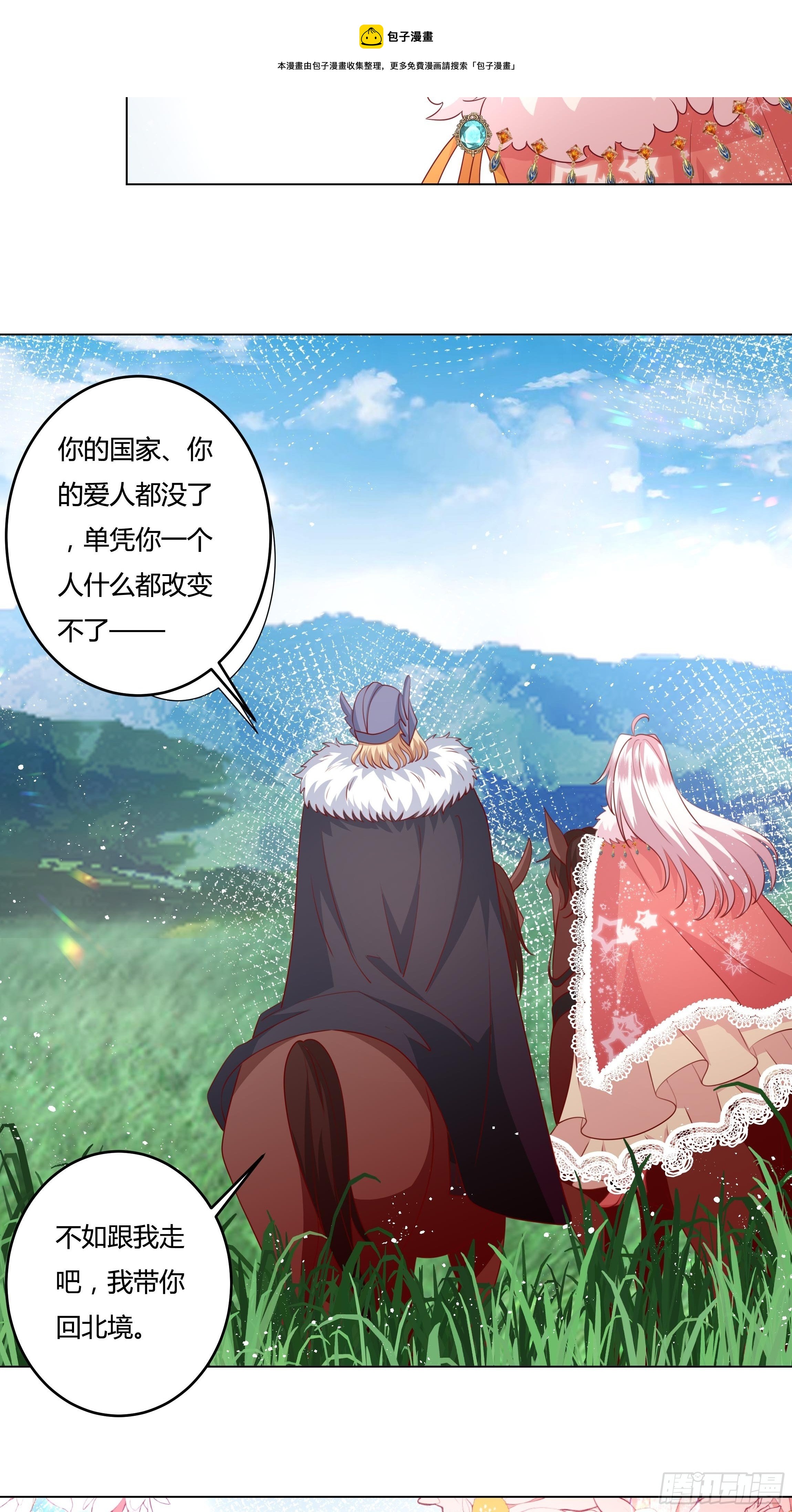 99话 相隔两世的复仇33