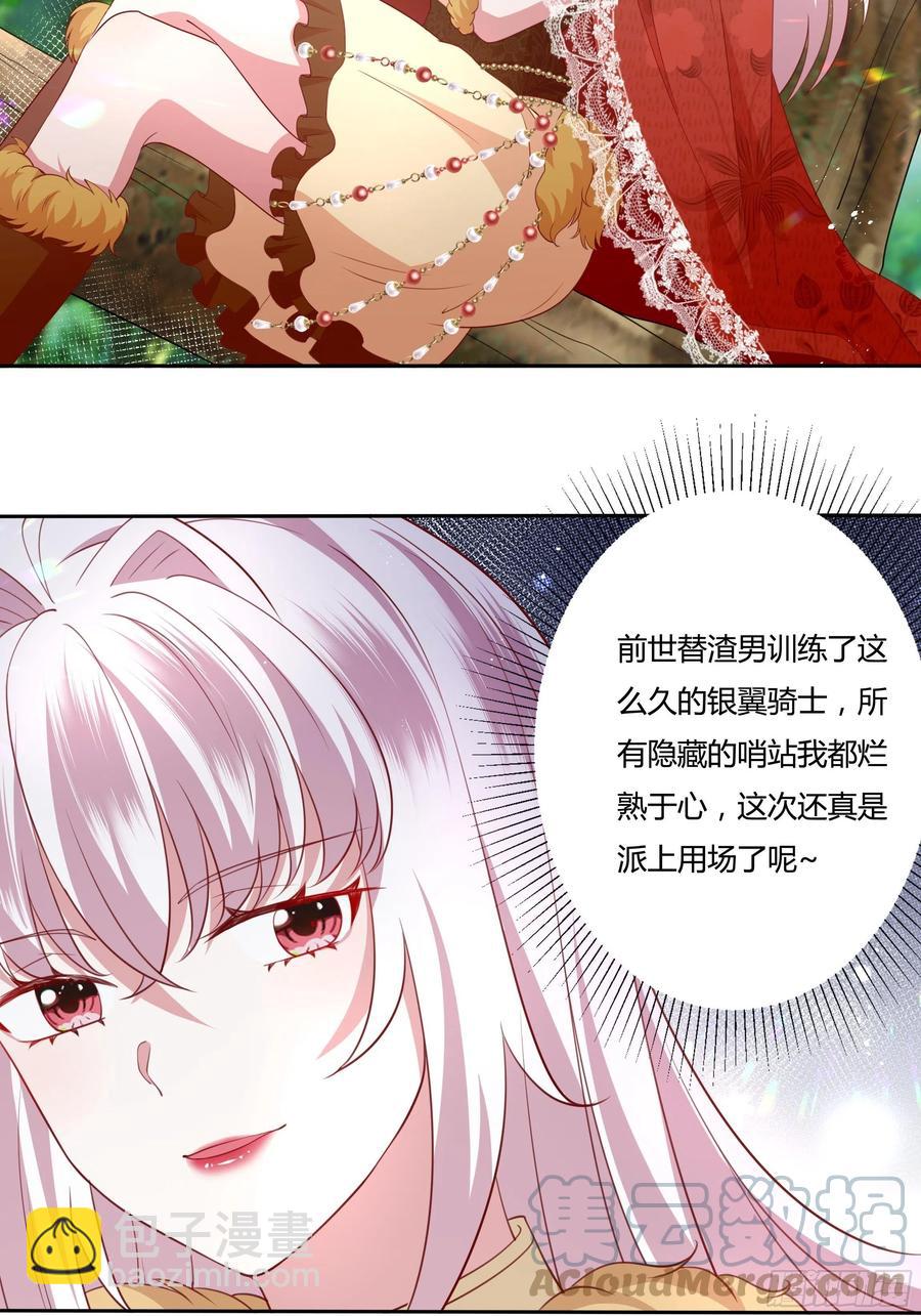 62话 直取帝都4