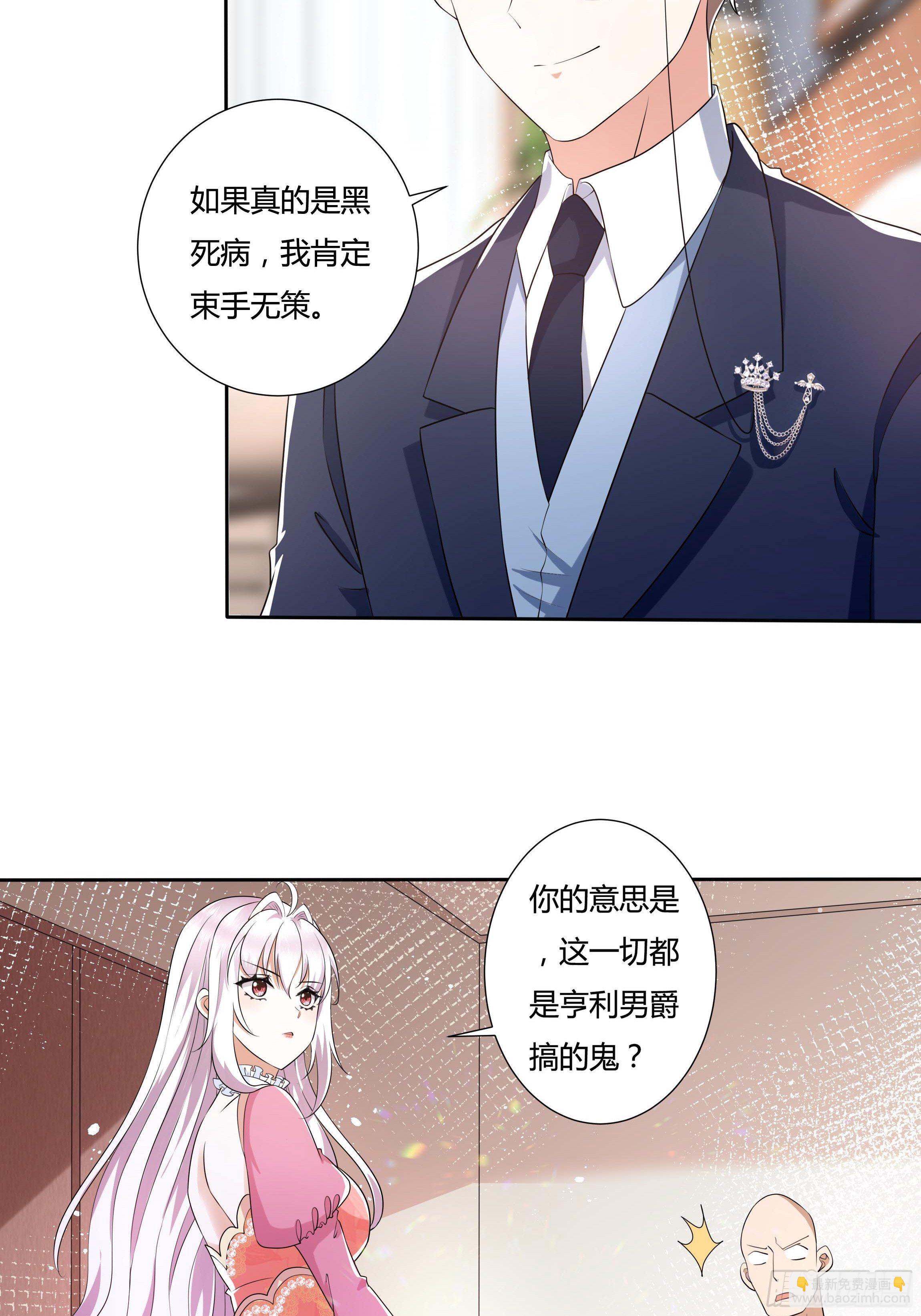 23话 阴谋败露3