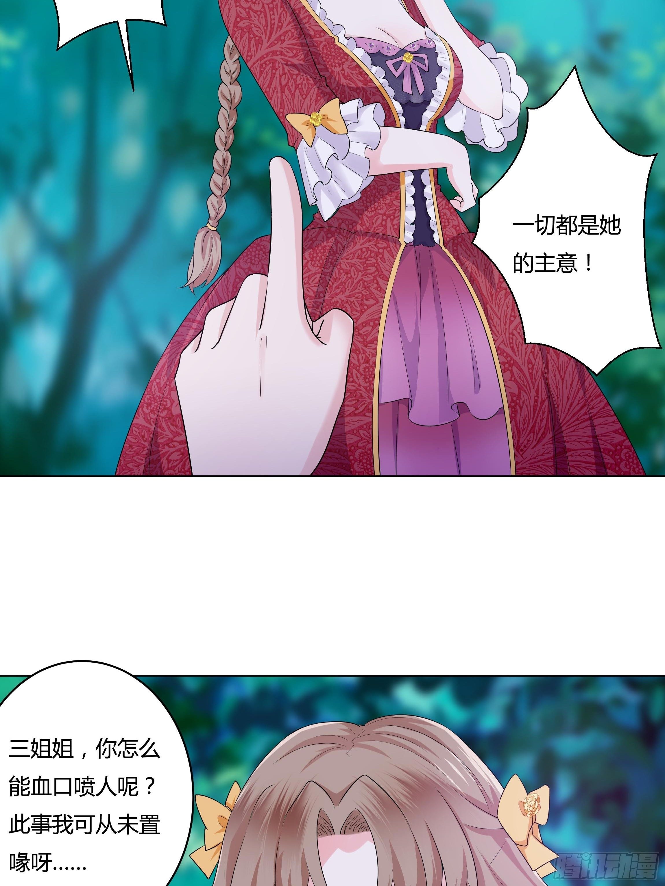 14话 这是？姐…姐夫？！47