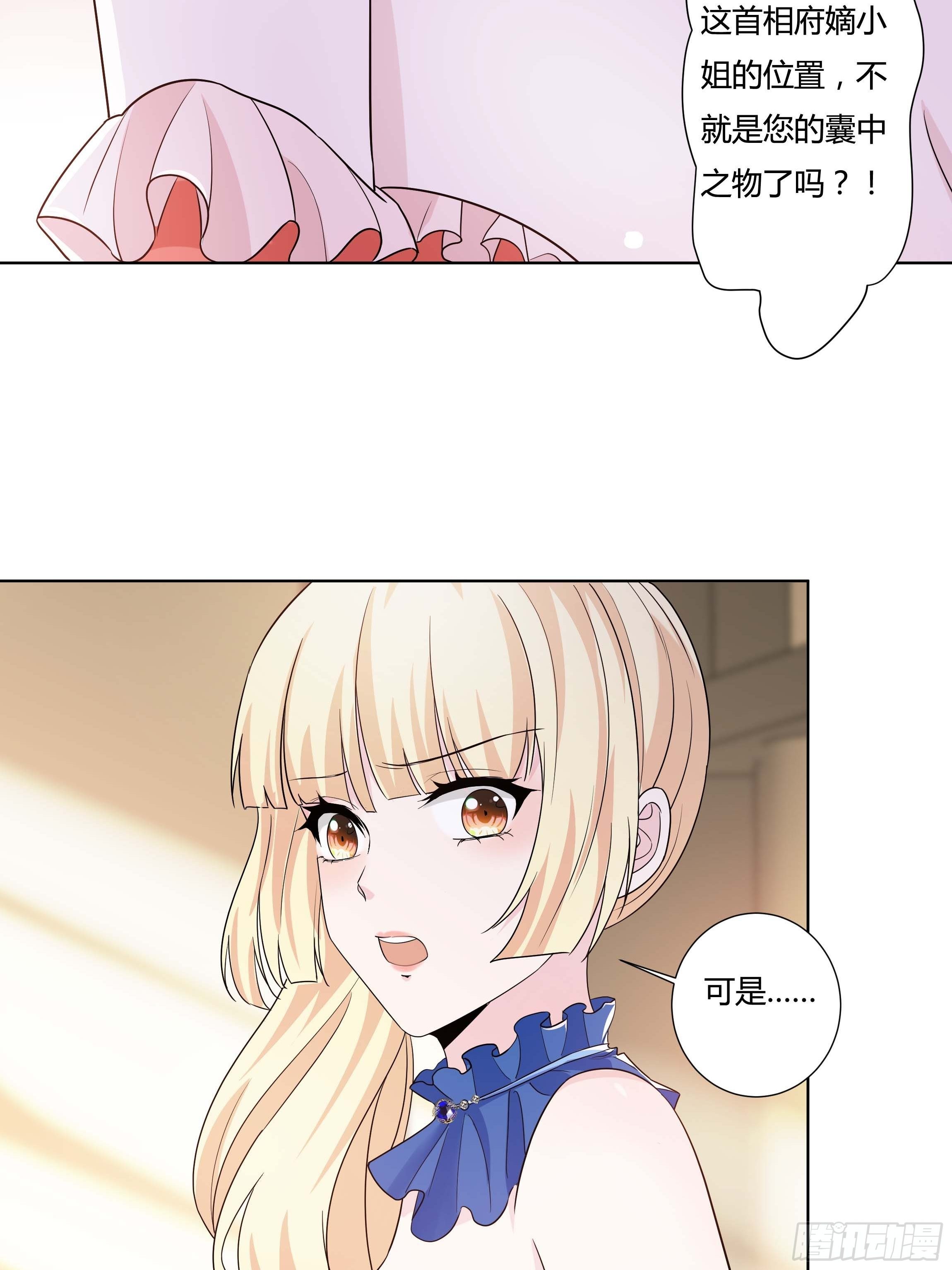 12话 呵，蠢货！31