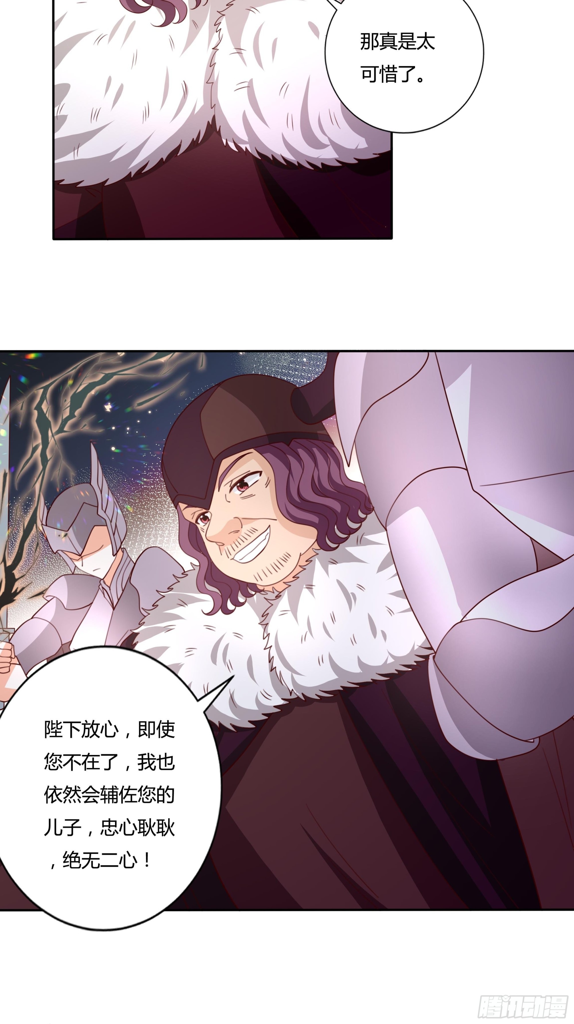 129话 他爱的不是我7