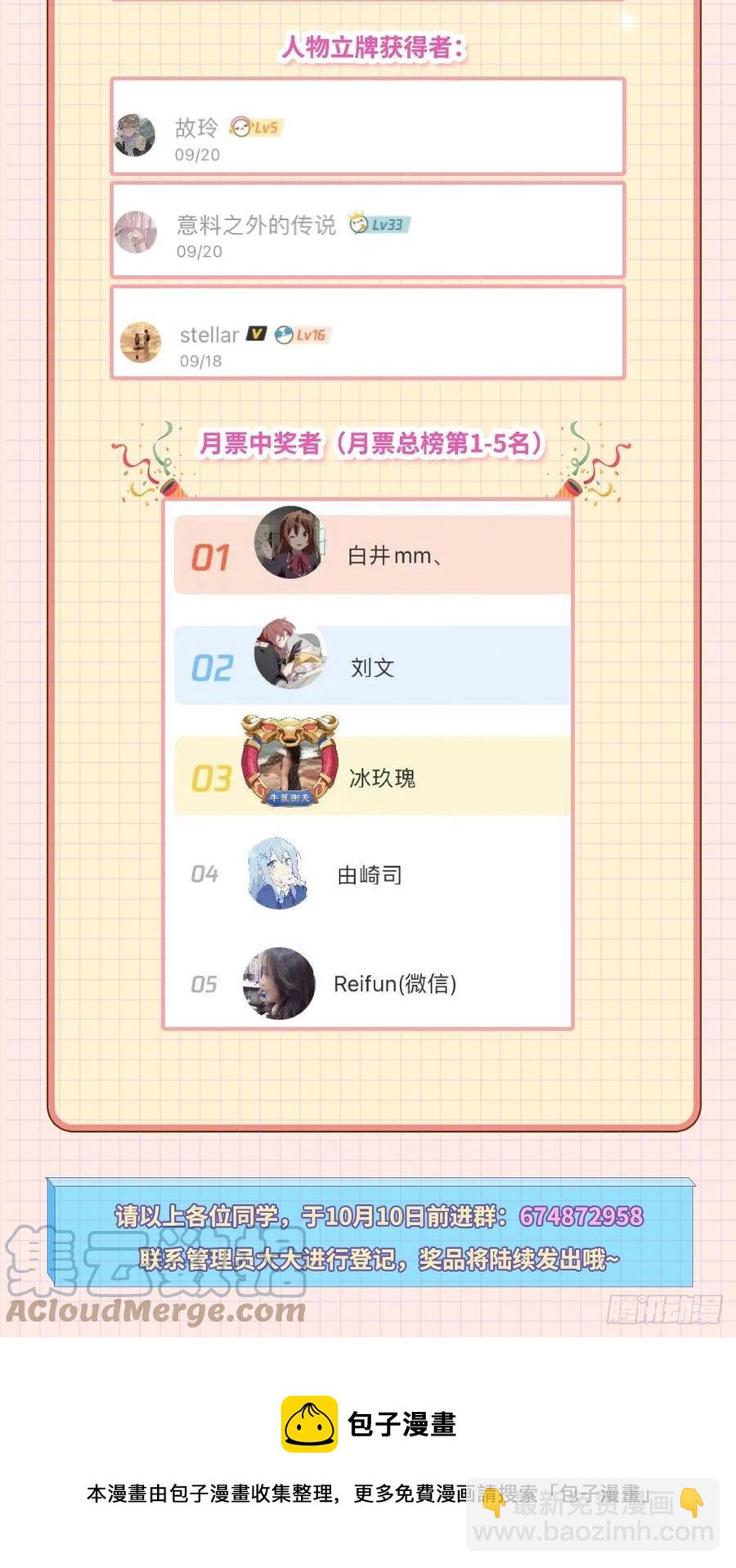 61话 为你取天下！36