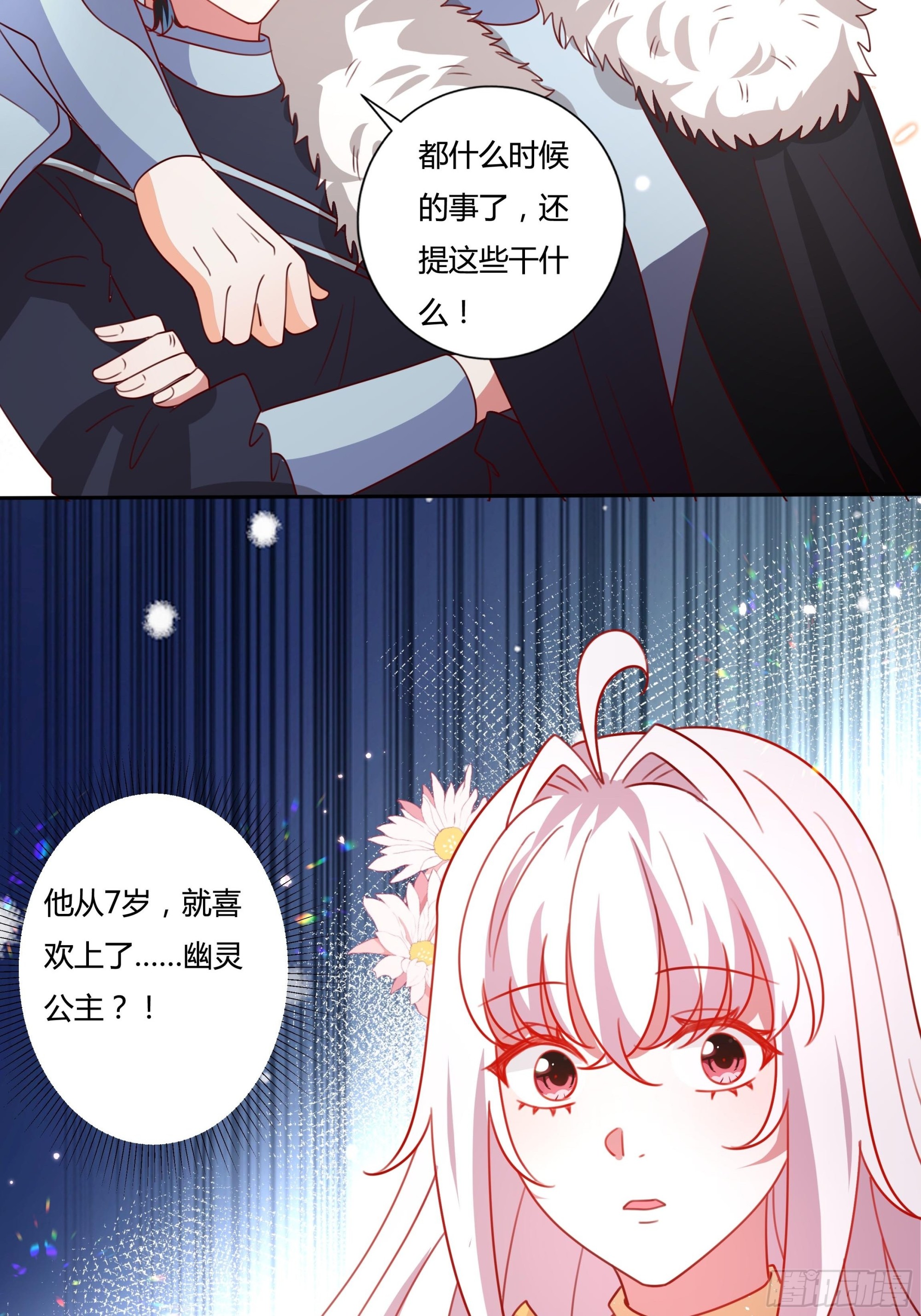 129话 他爱的不是我33