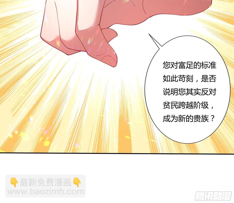 73话 谁不希望一夜暴富？29