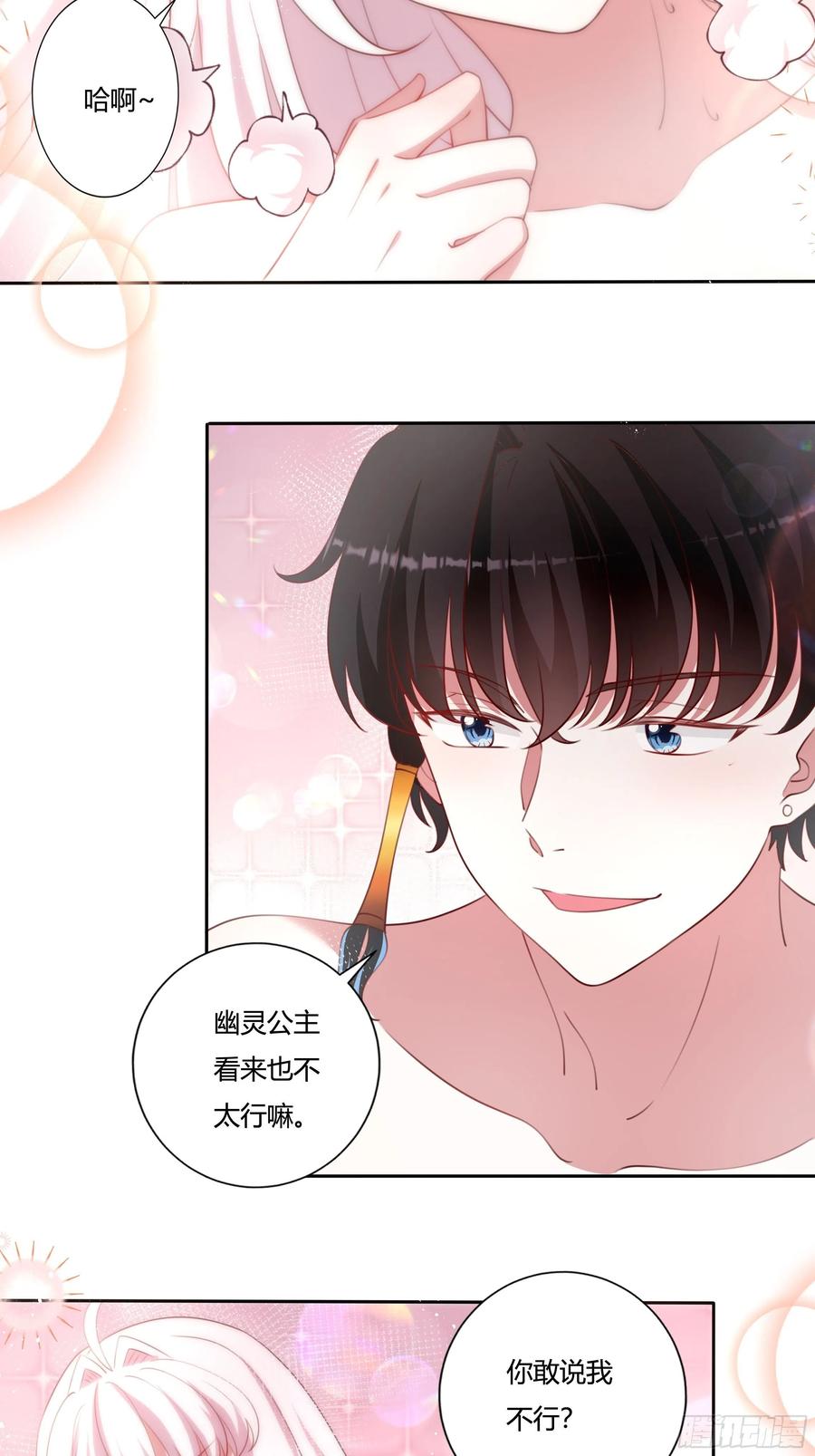 89话 想陪你起床3