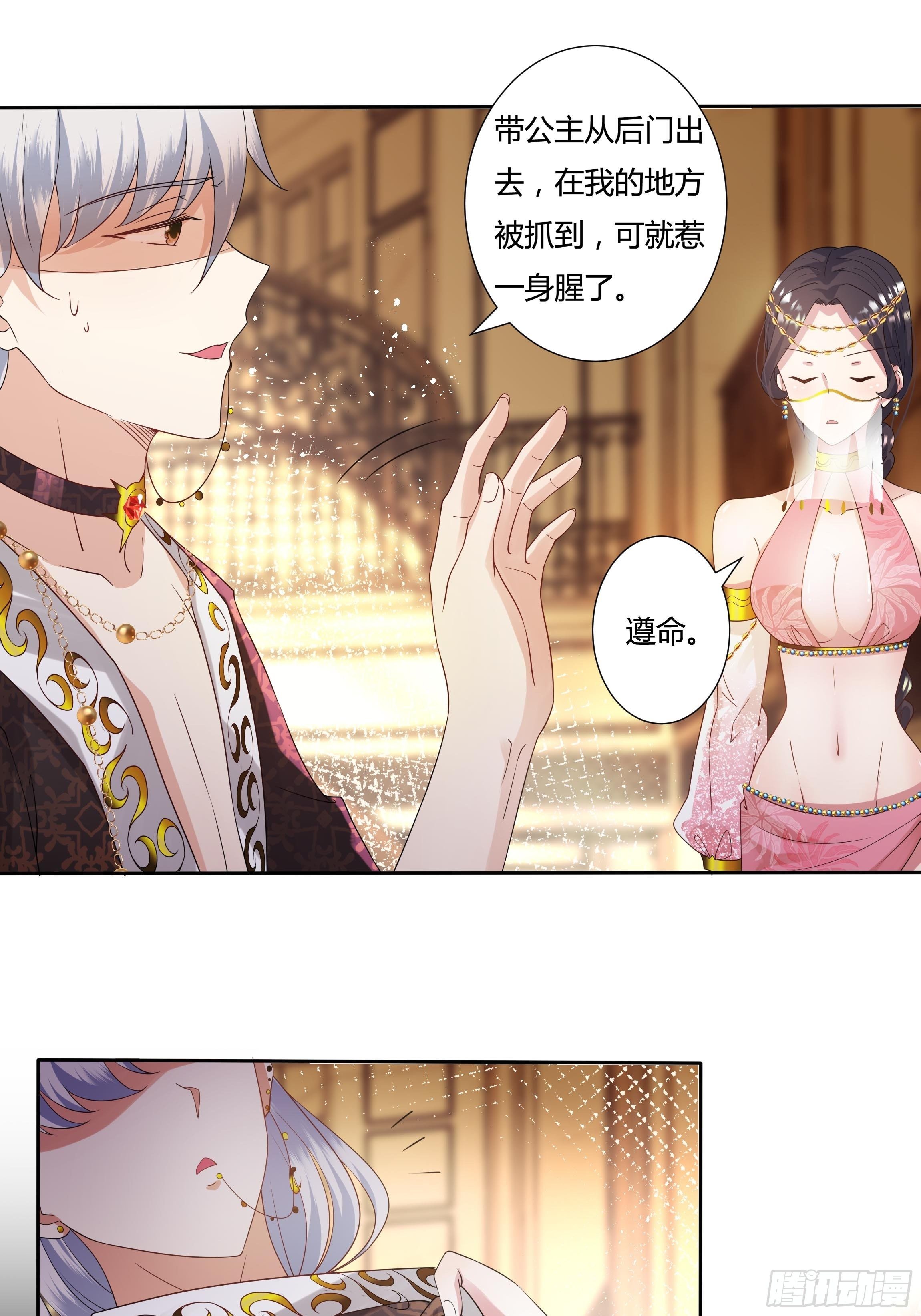 27话 嫁给我！9
