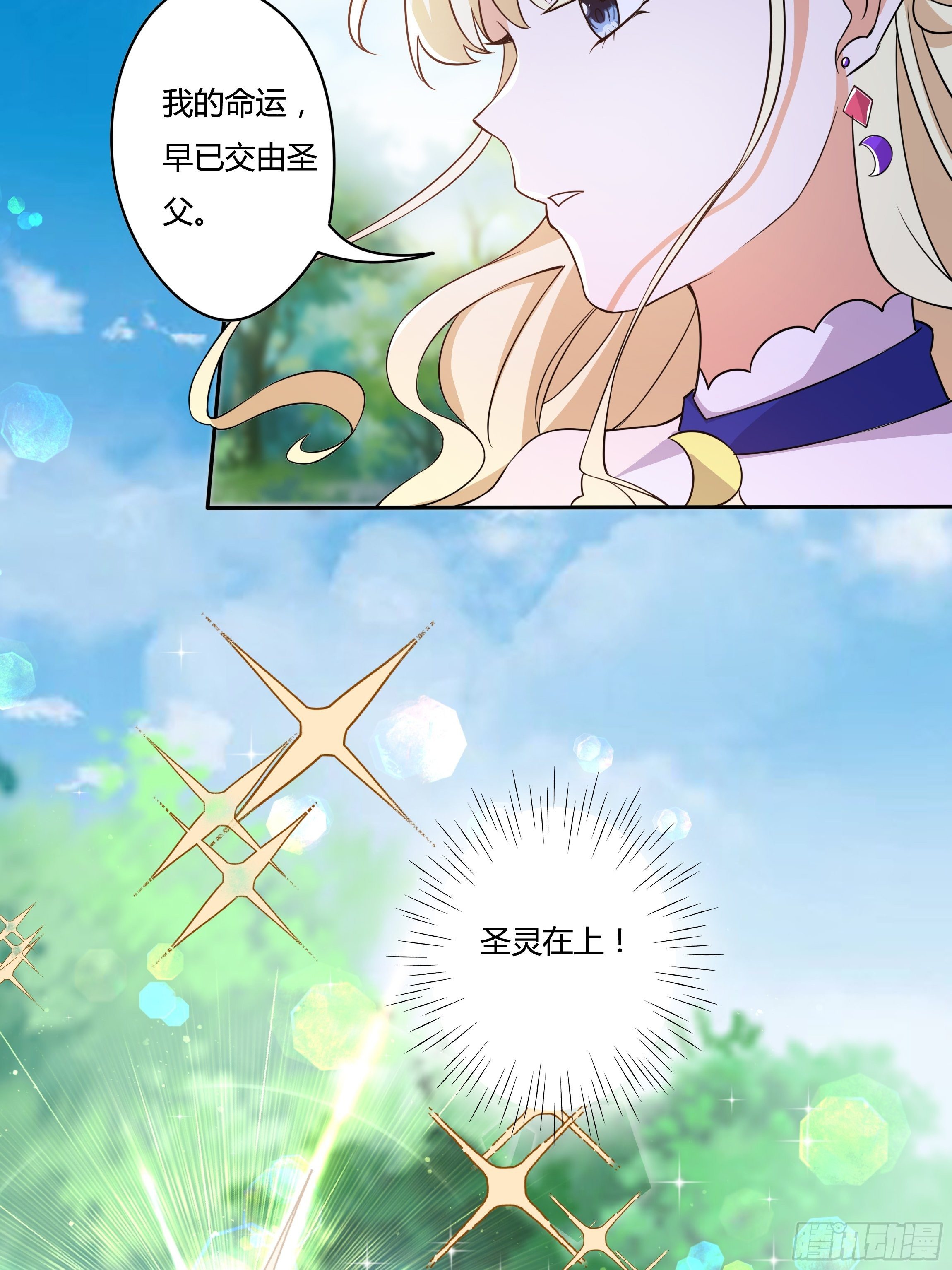 02话 重生到死对头身上？25
