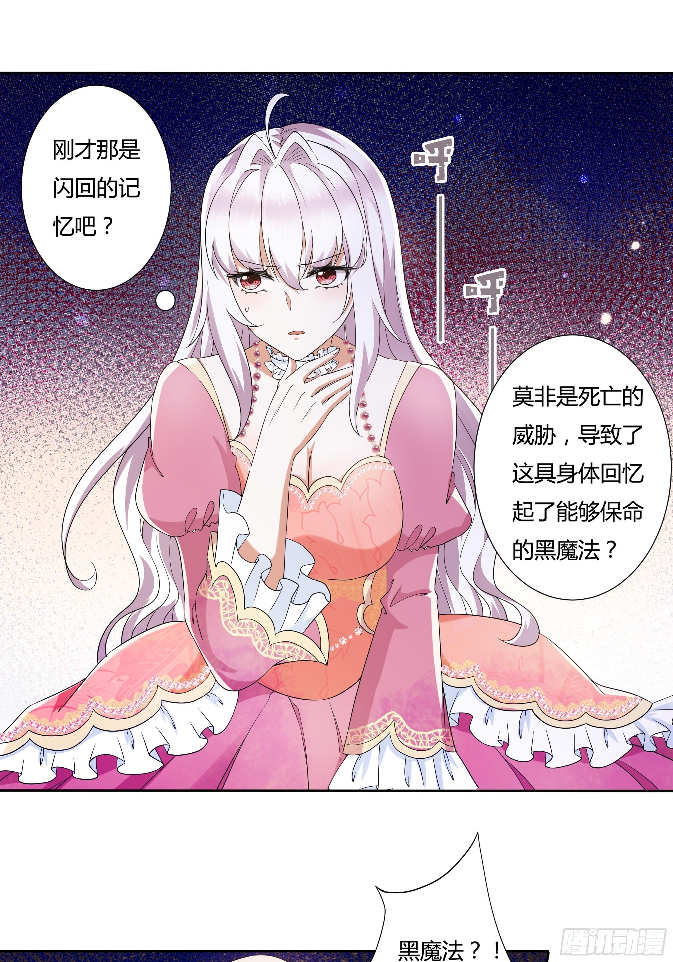 22话 放下茜茜！25