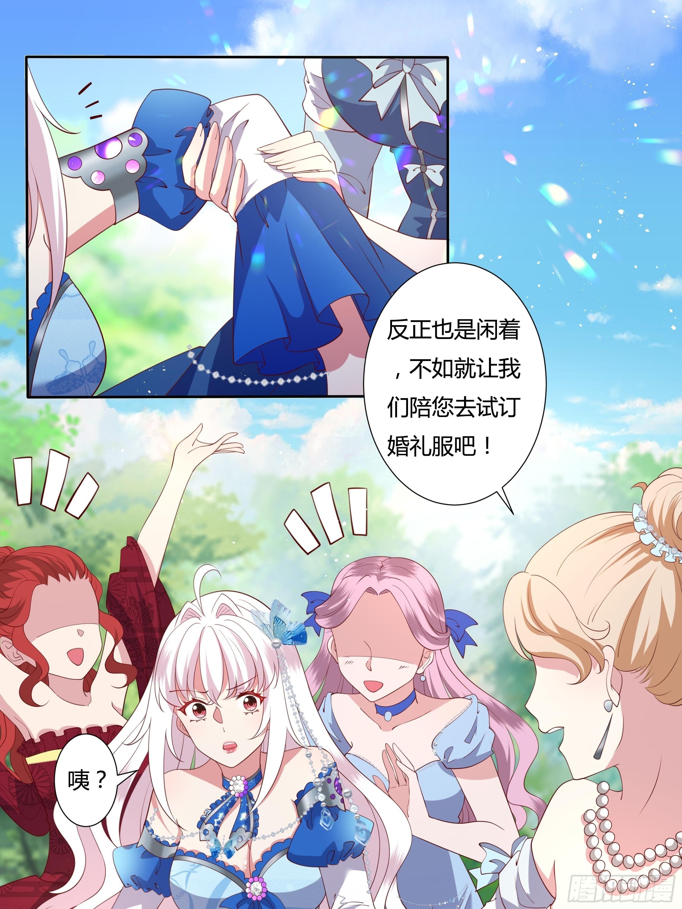 42话 温莎夫人12