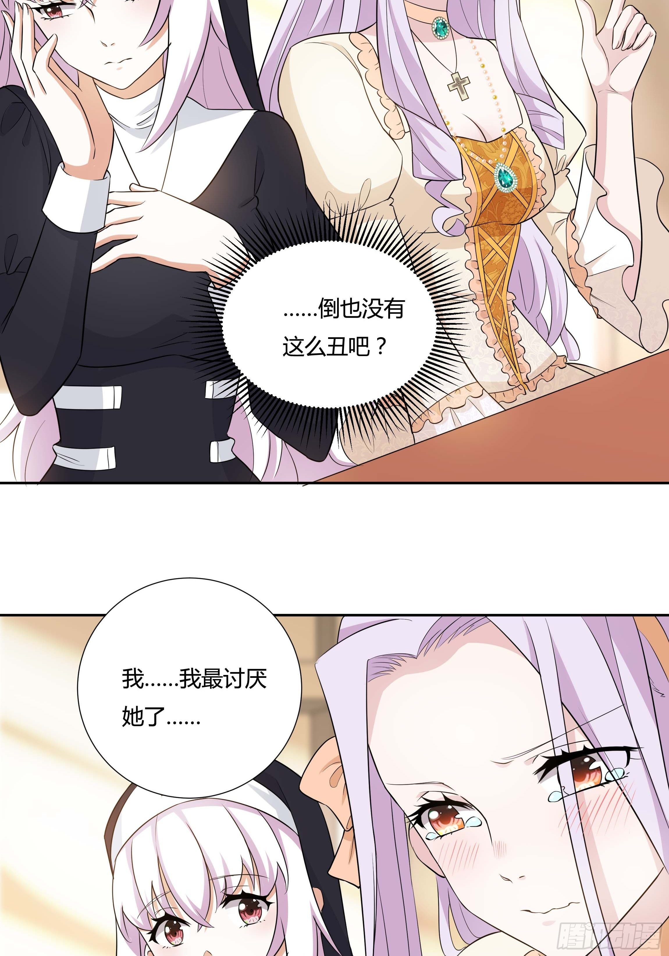 10话 酒中被下药？！12