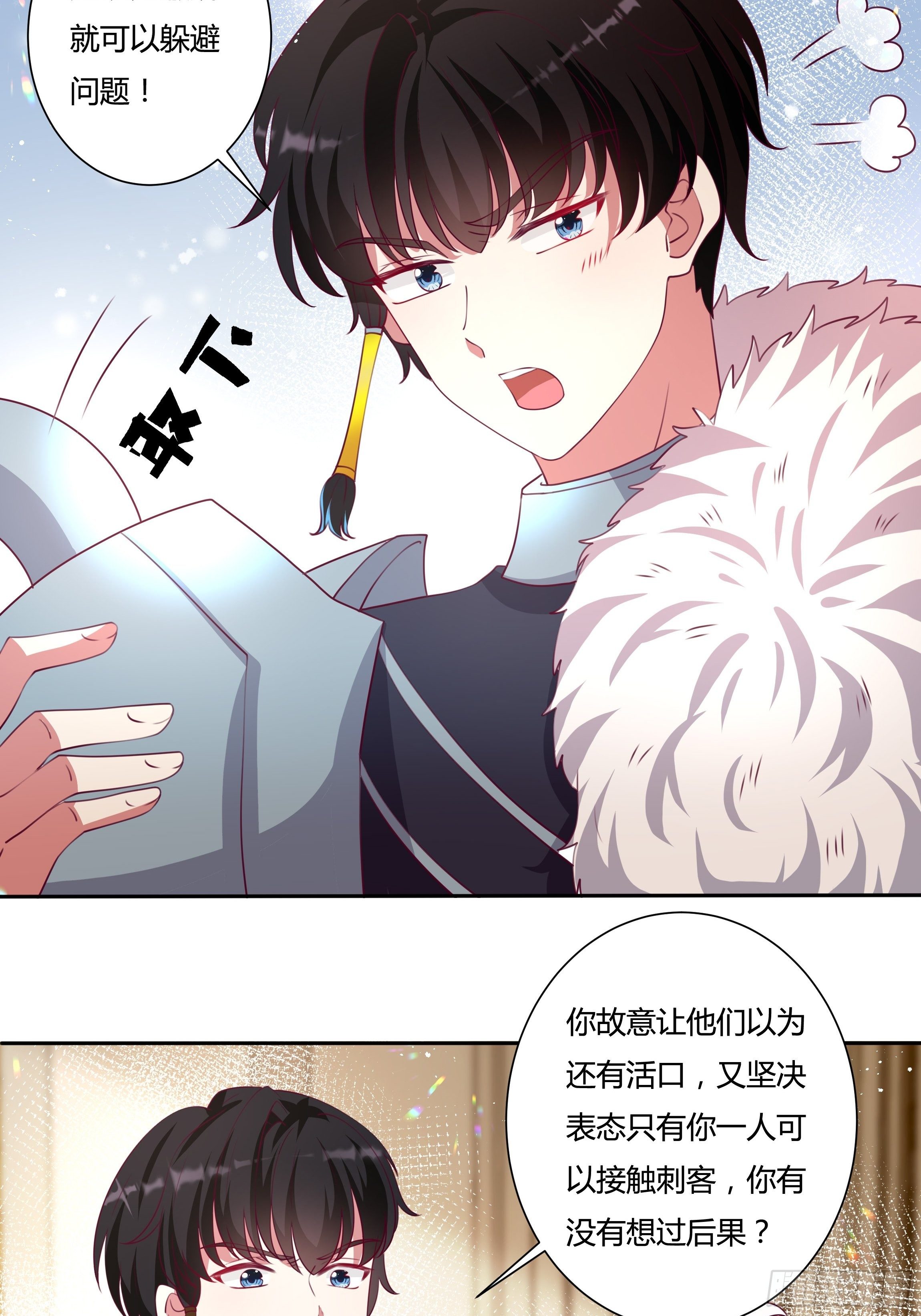 112话 谢谢你，还活着18