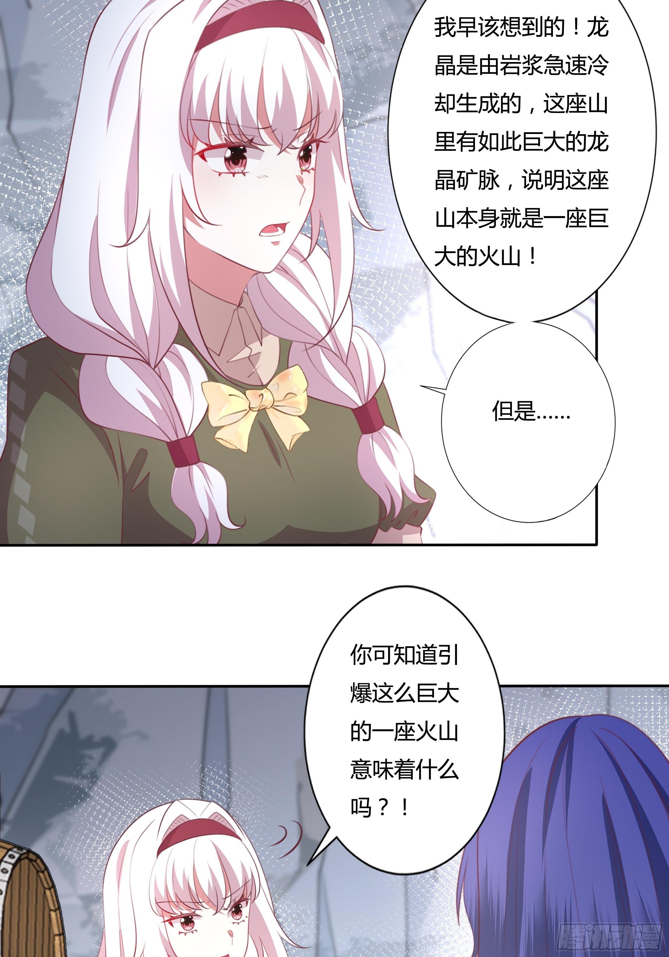 90话 你们要做什么？！29
