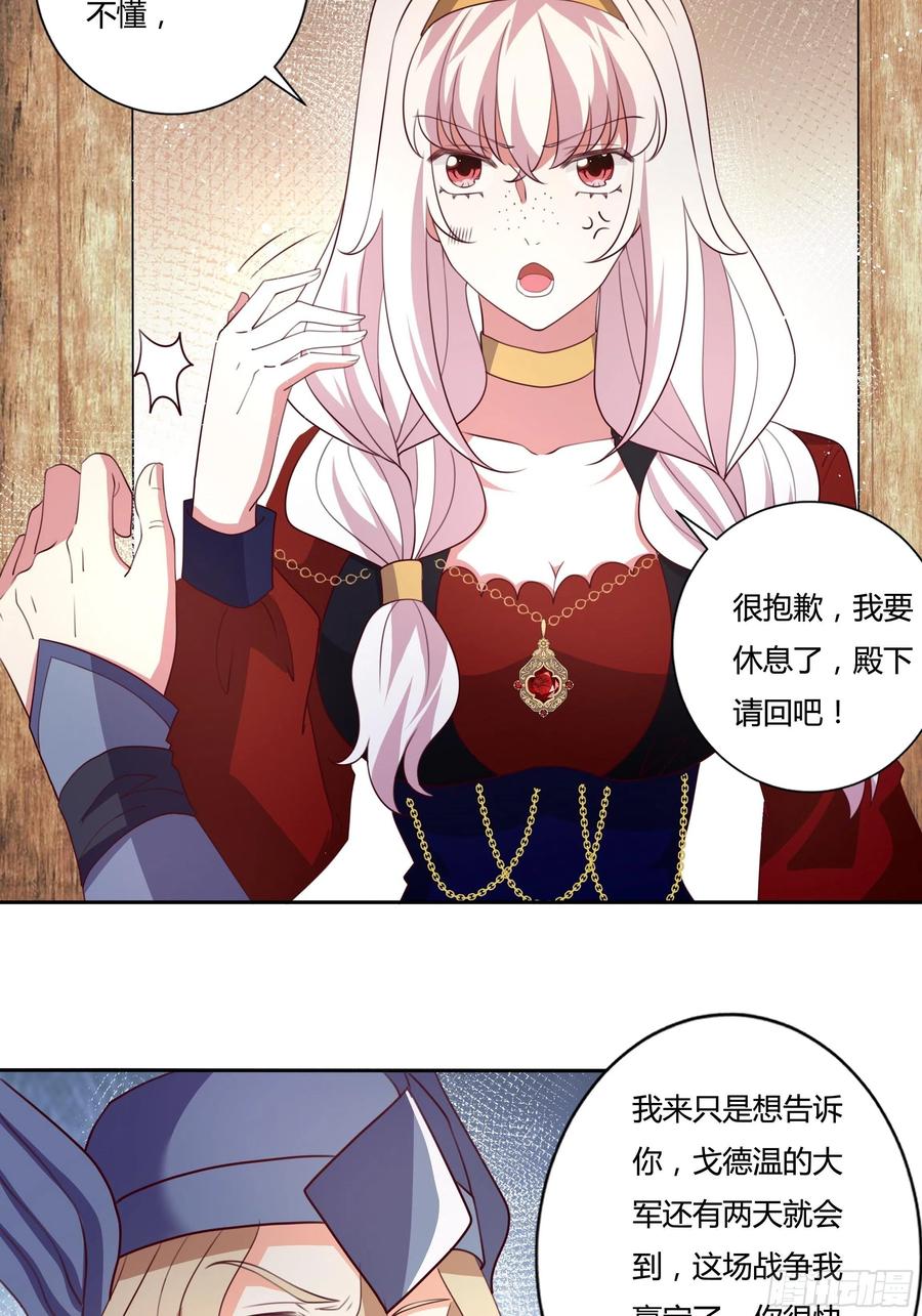 88话 有更重要的事要做27