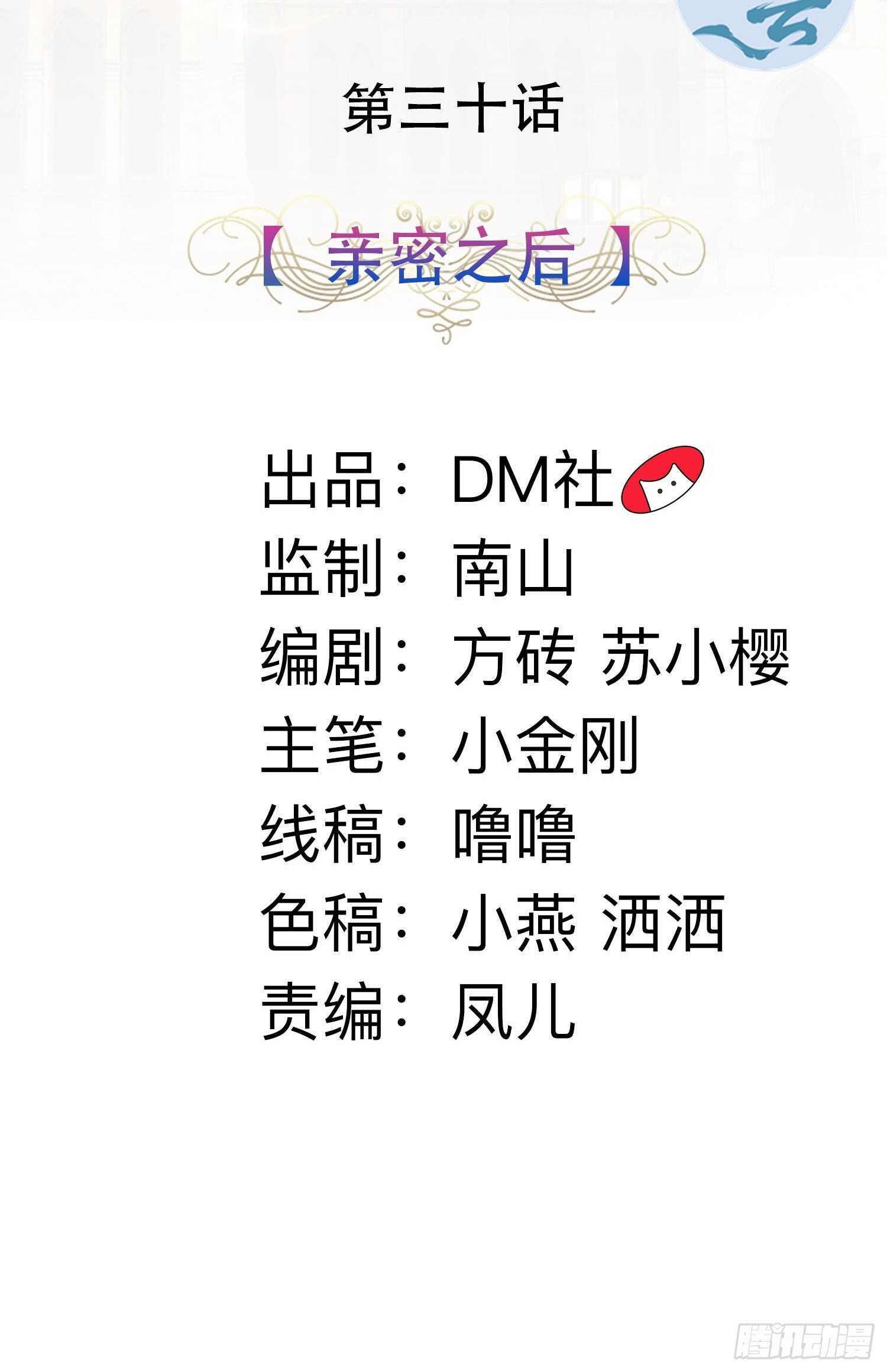 30话 亲密之后1