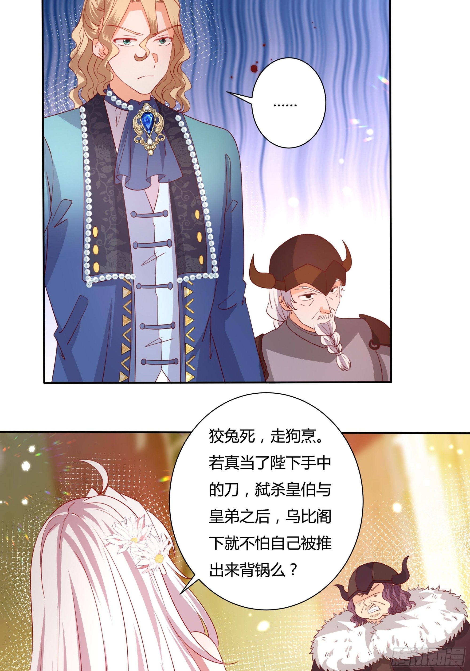128话 幕后之人21