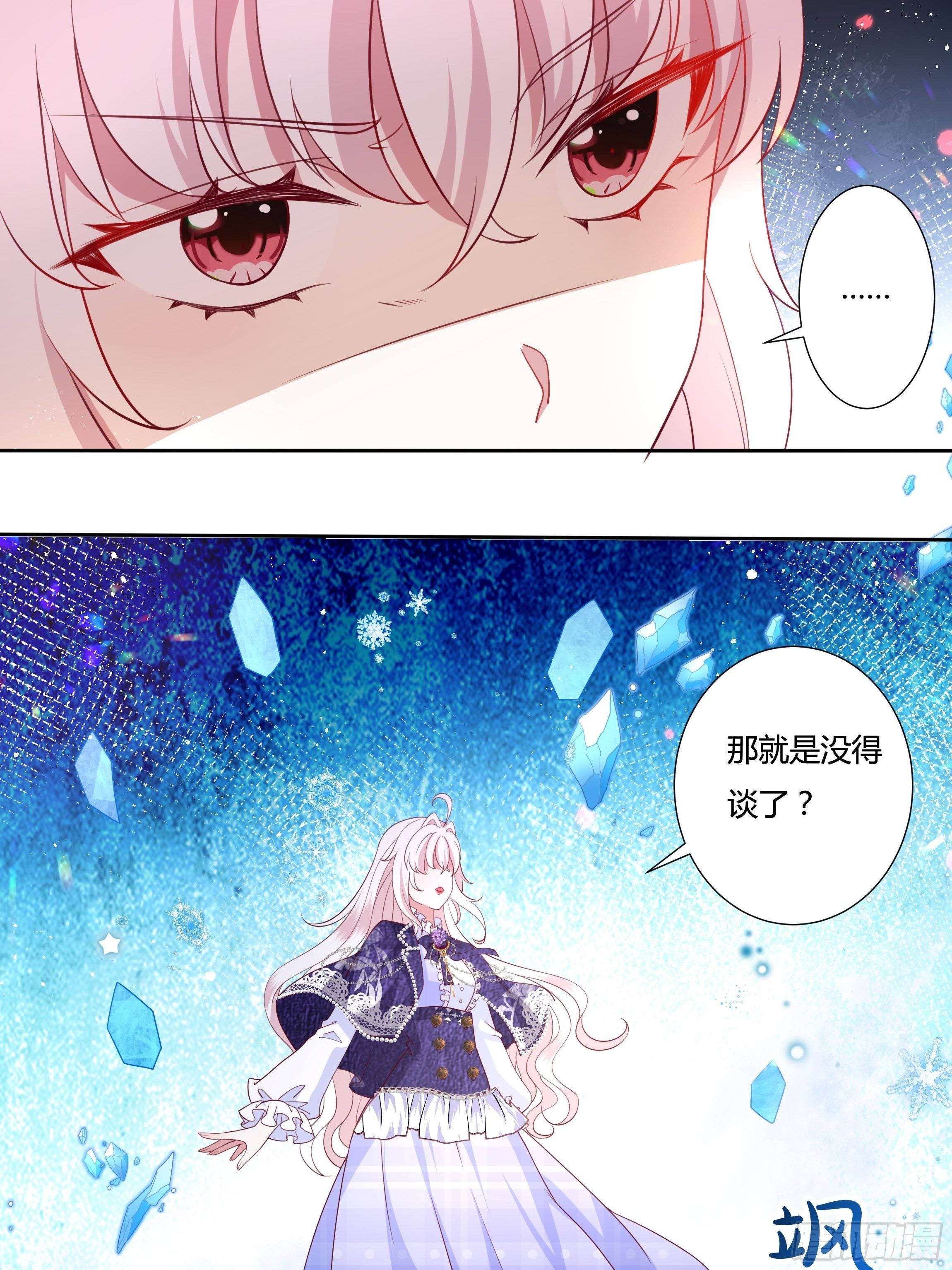 48话 第七选帝侯34