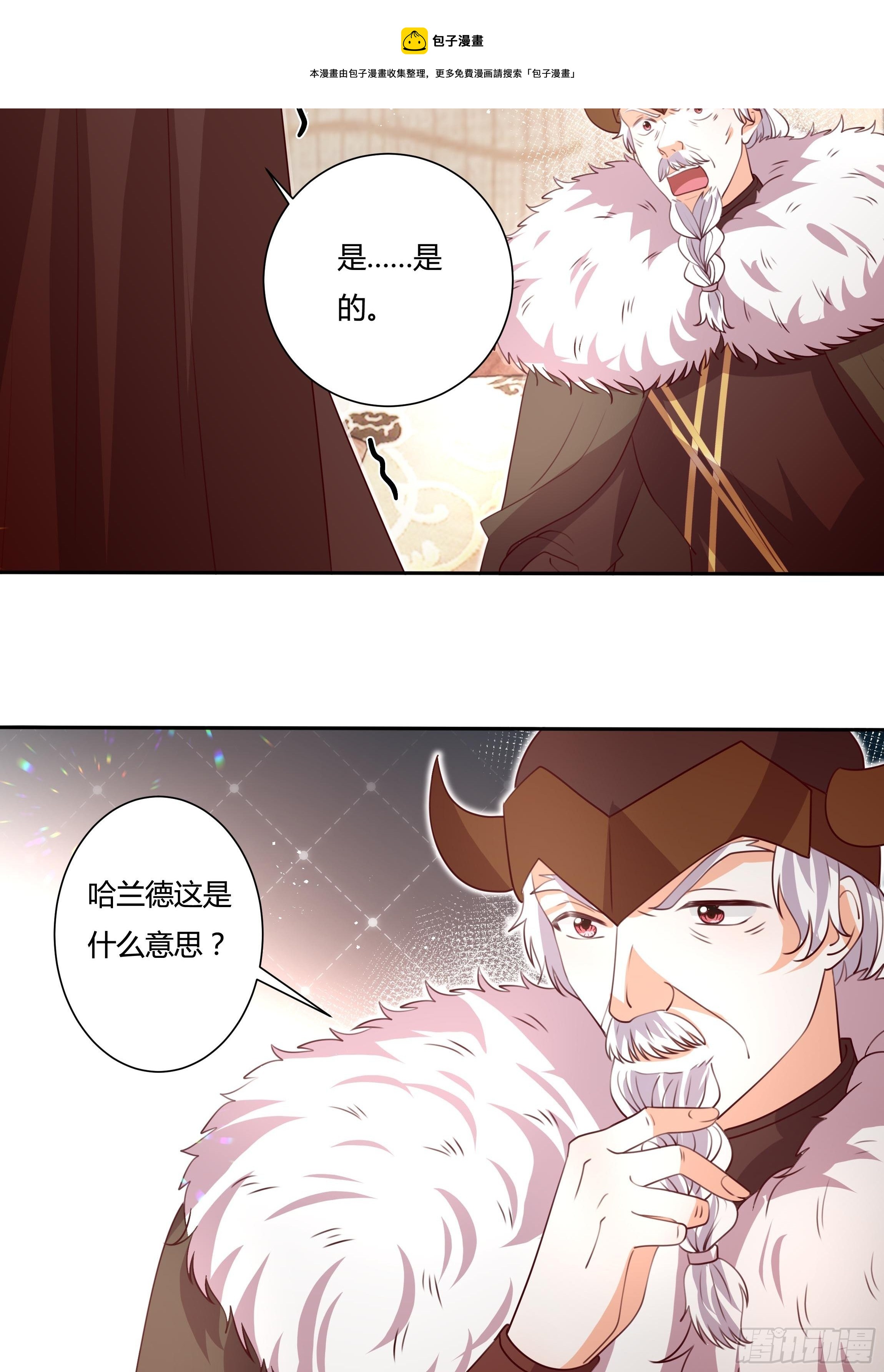 125话 圣火祭12