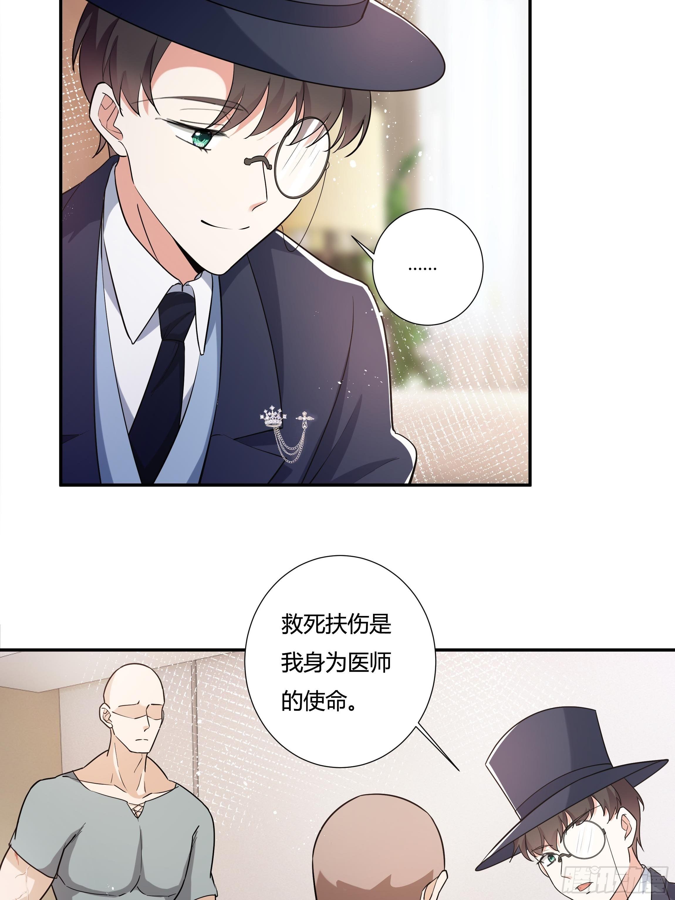 23话 阴谋败露20