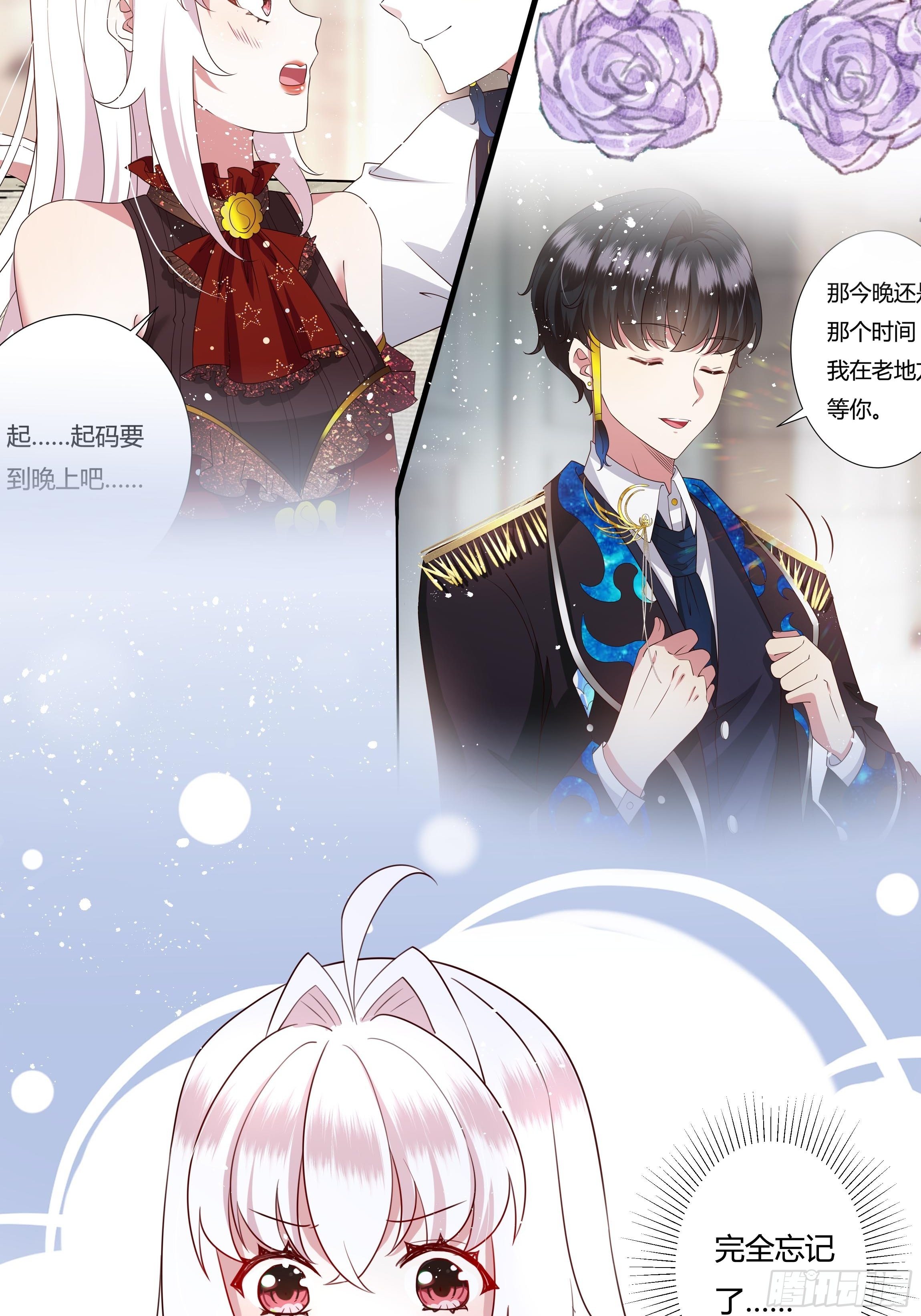 32话 治病…不是索吻！14