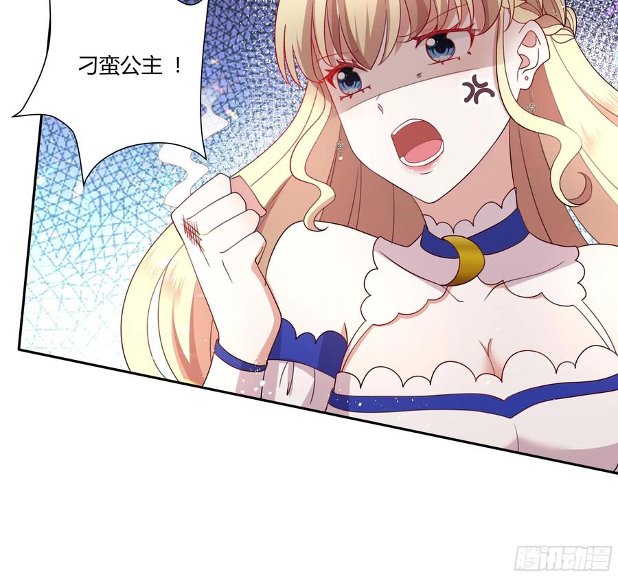 78话 恋爱脑公主殿下7