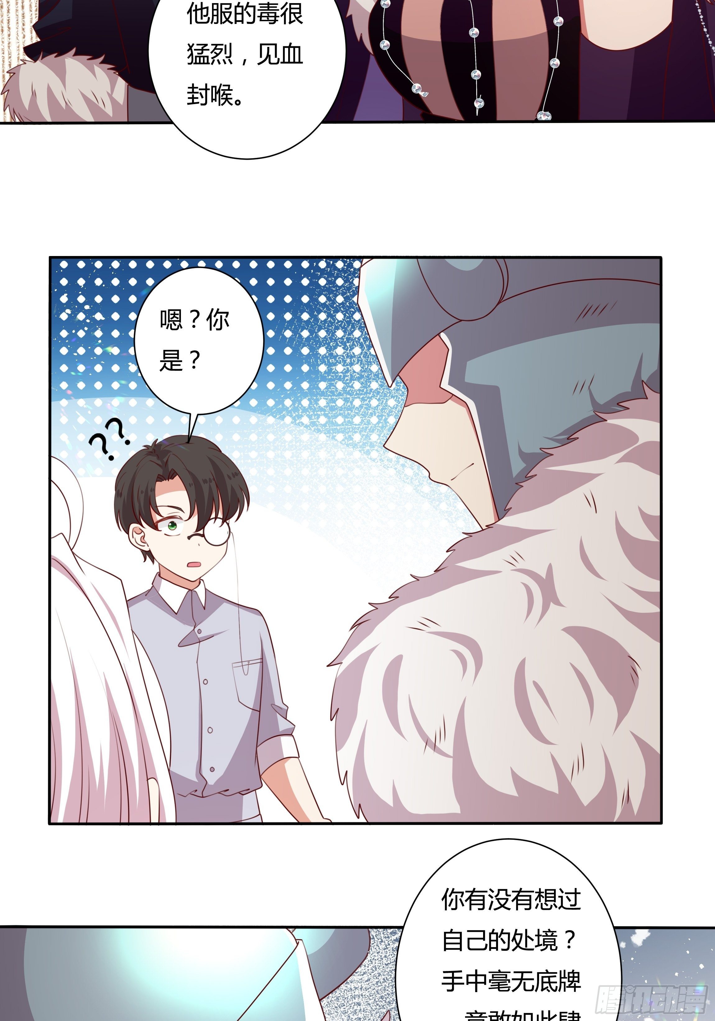 112话 谢谢你，还活着14