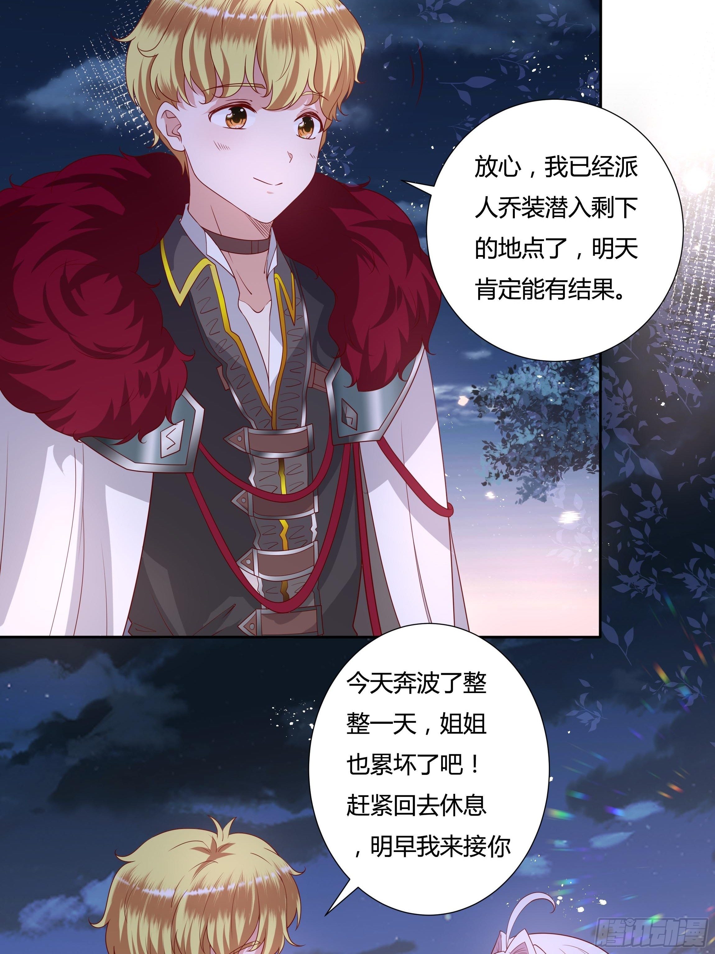 32话 治病…不是索吻！4