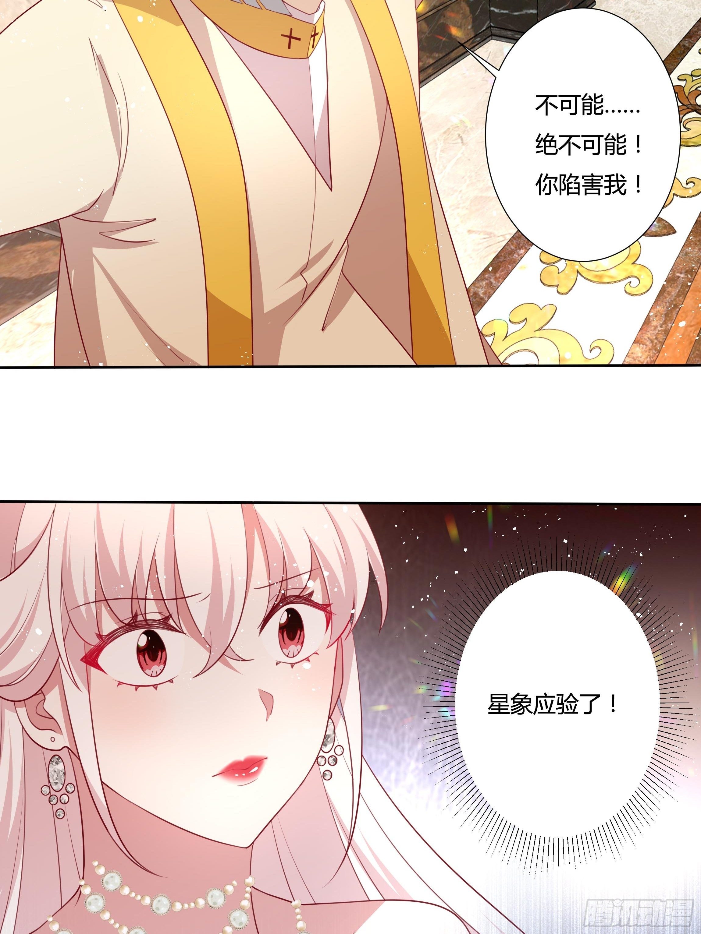 52话 谋反倒计时20
