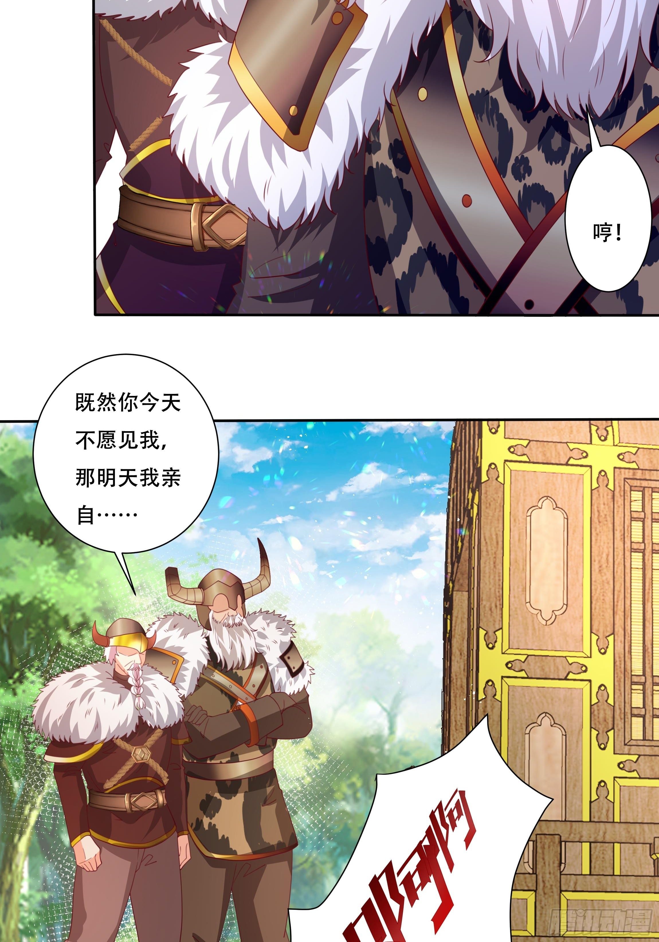107话 伊瓦尔的试探18