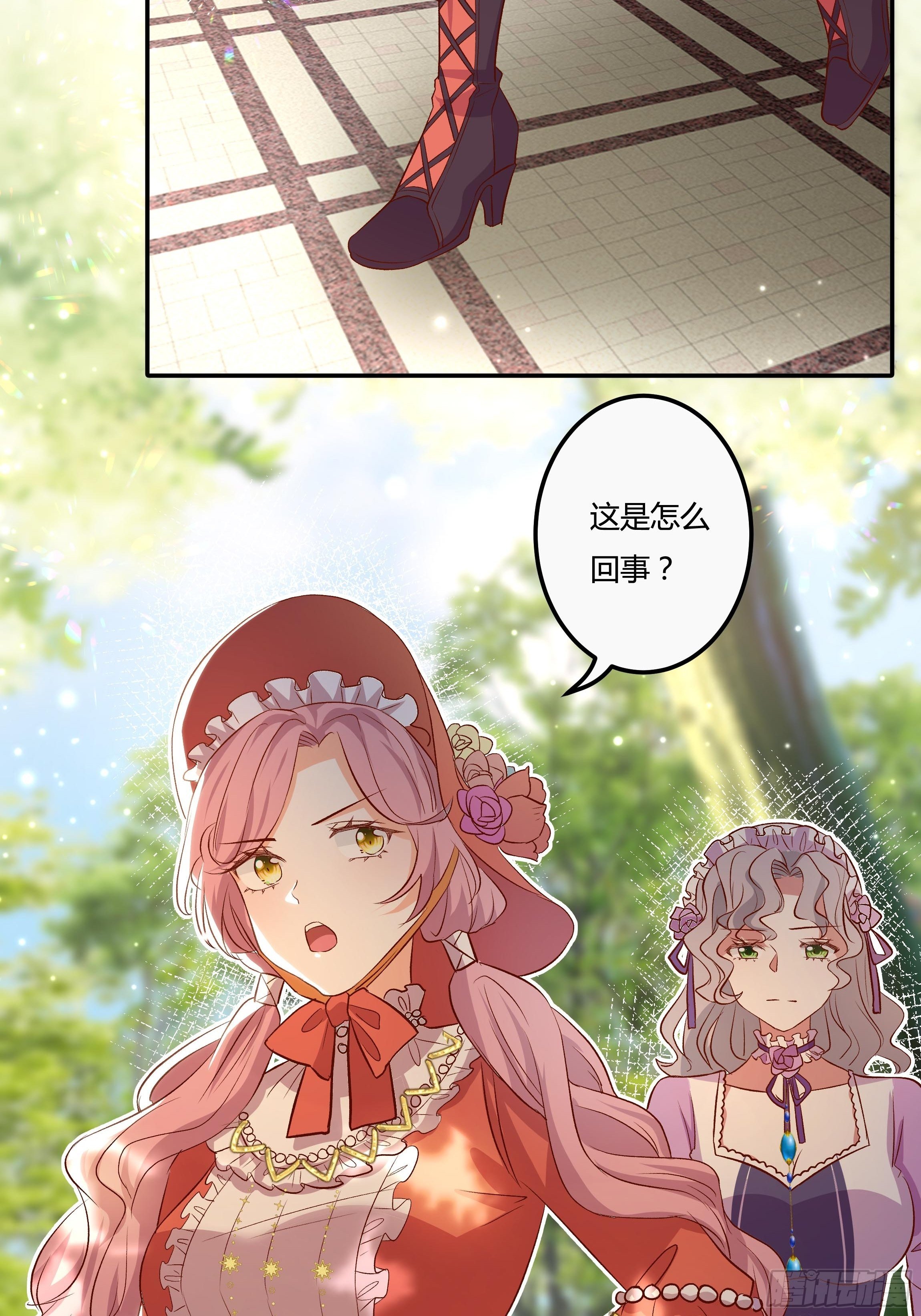 119话 我要和你决斗！3