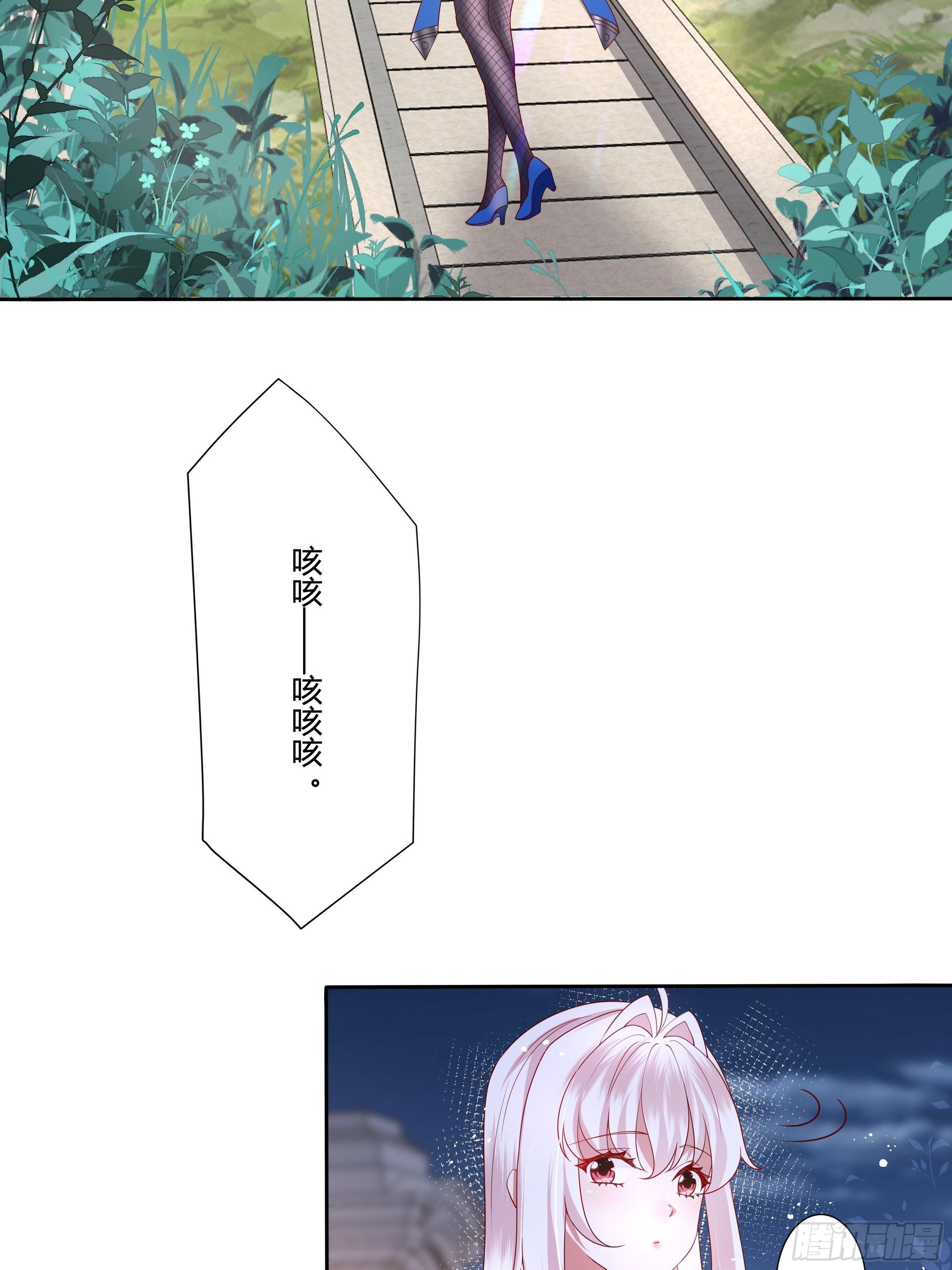 32话 治病…不是索吻！8