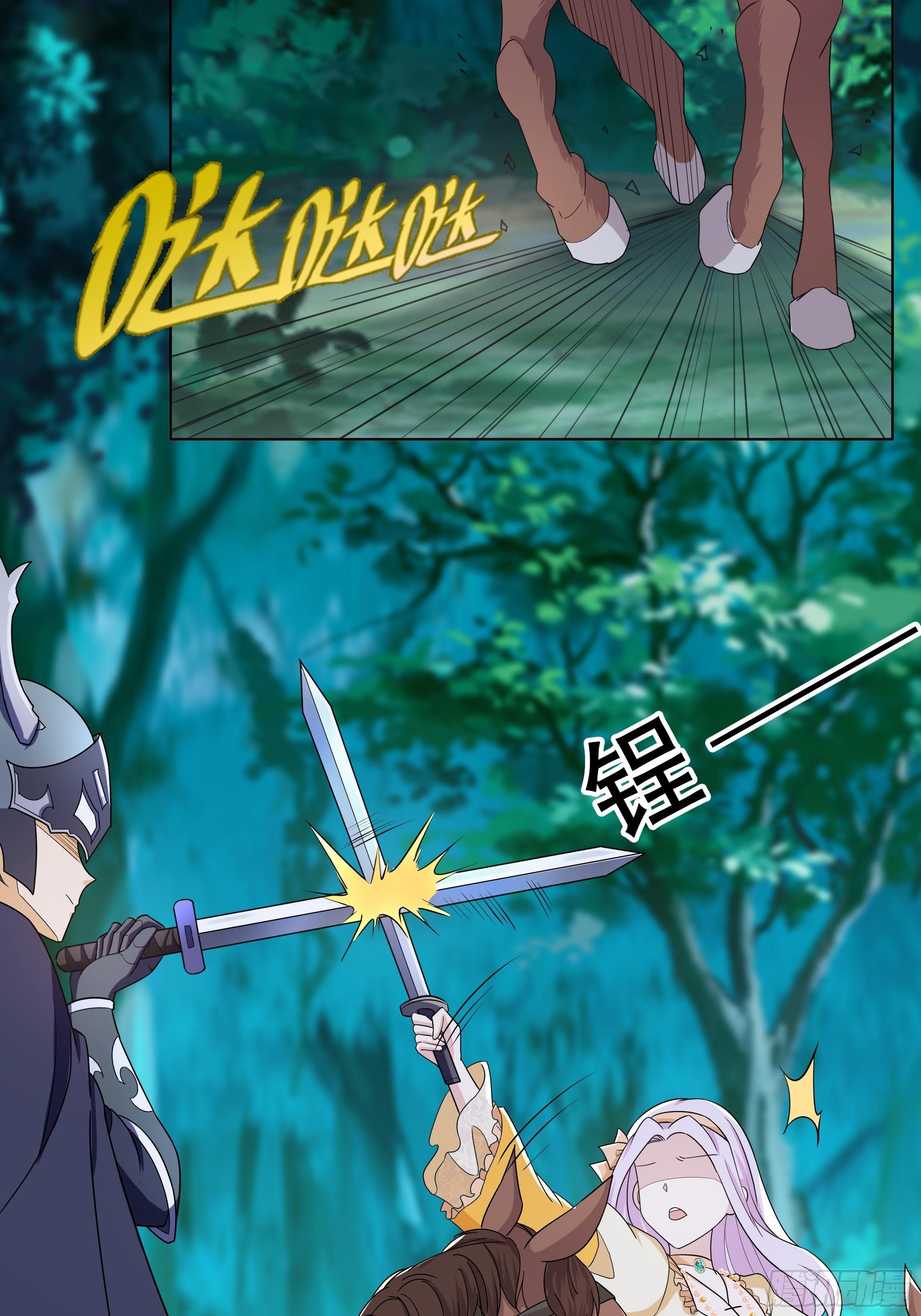 13话 玫瑰骑士杰兰特23