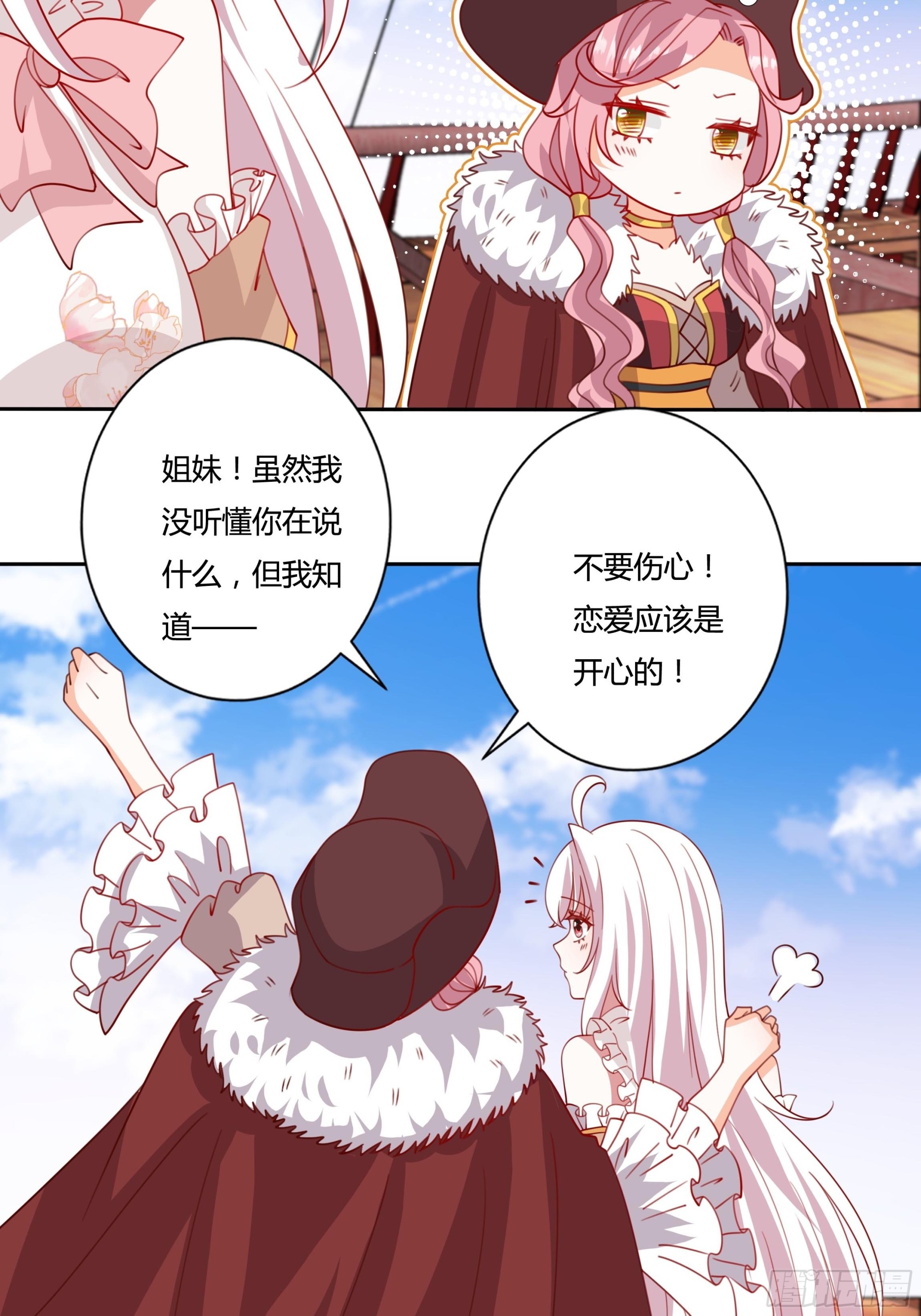 131话 妖精森林12