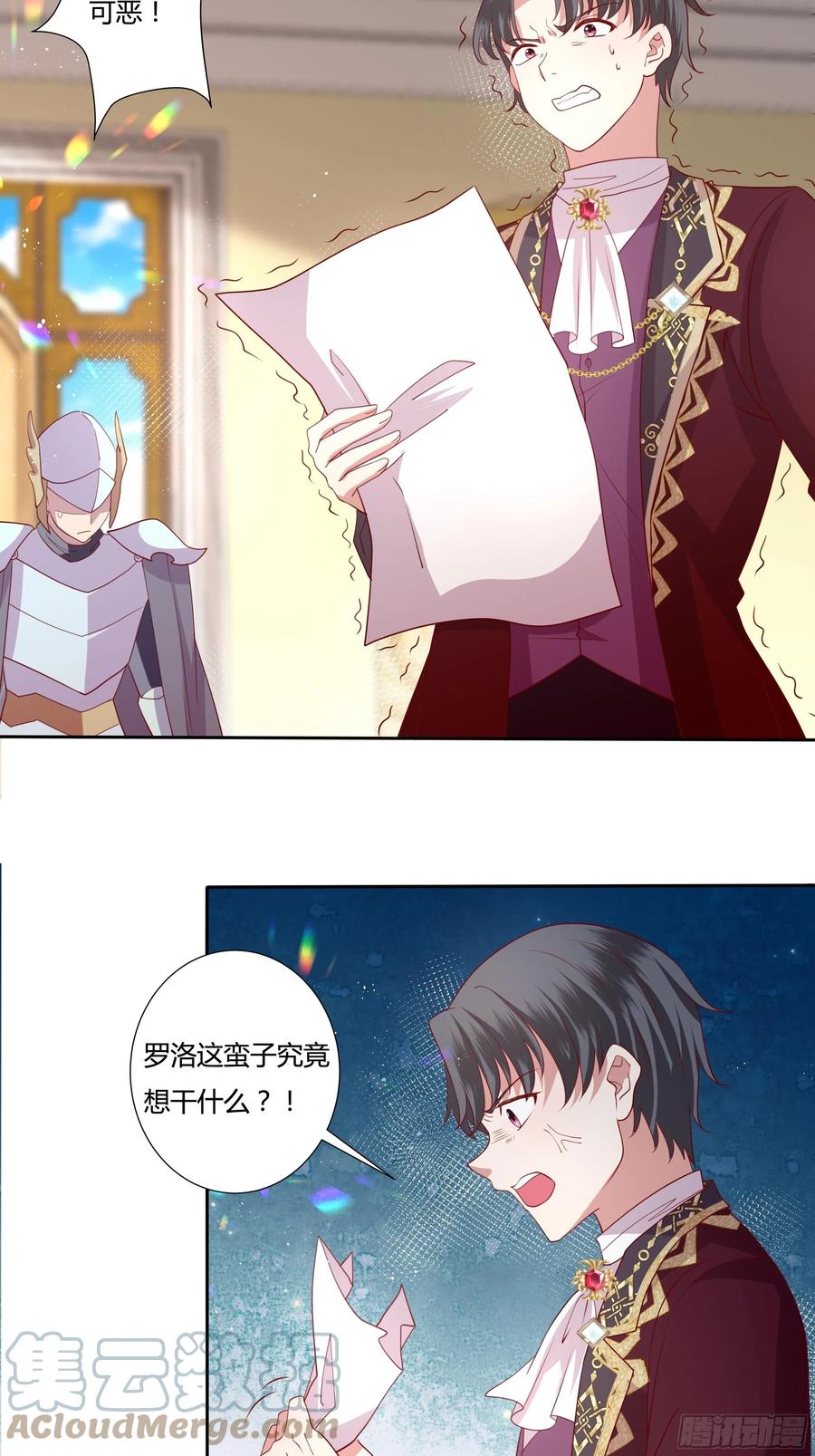 62话 直取帝都12