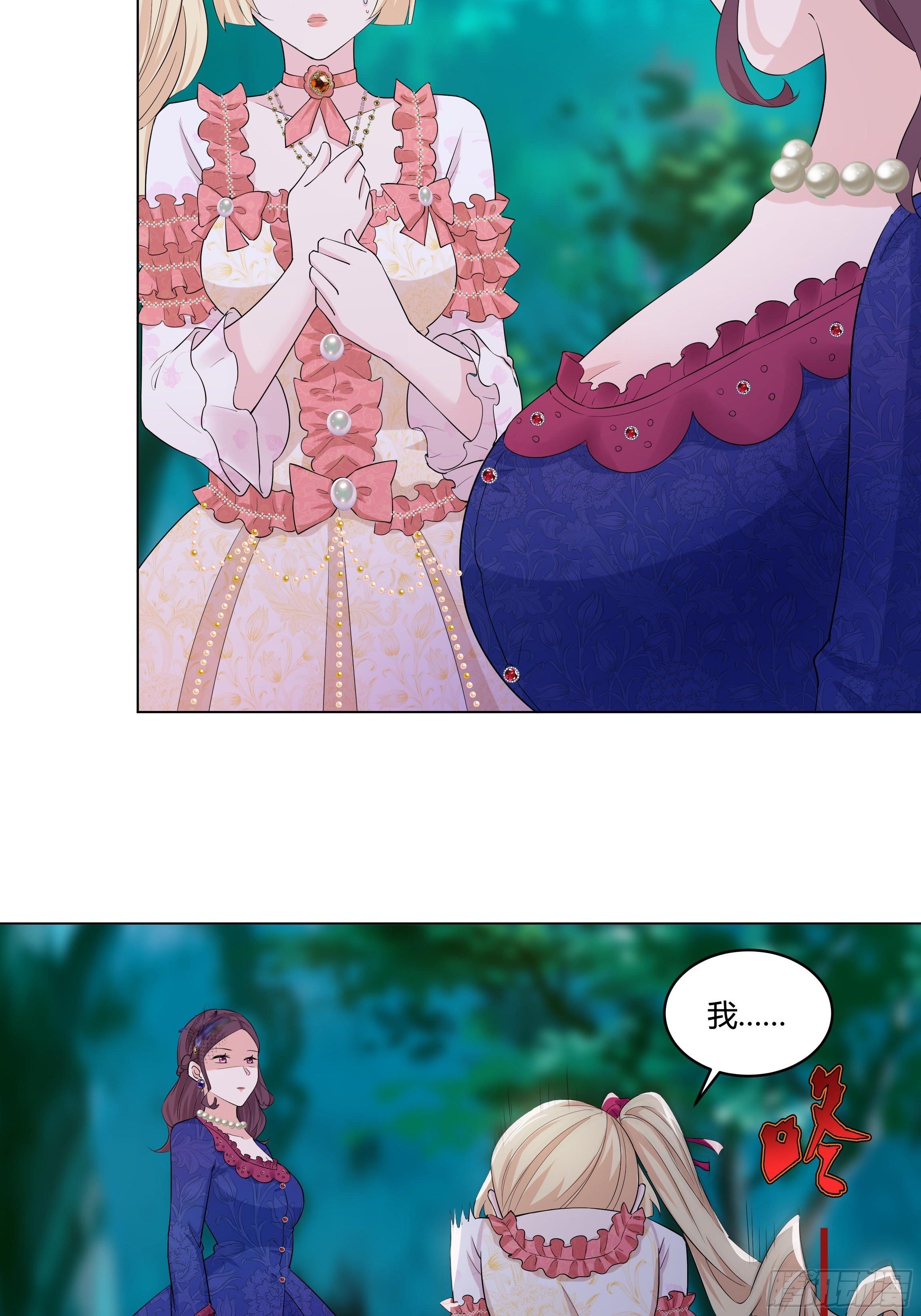 14话 这是？姐…姐夫？！41