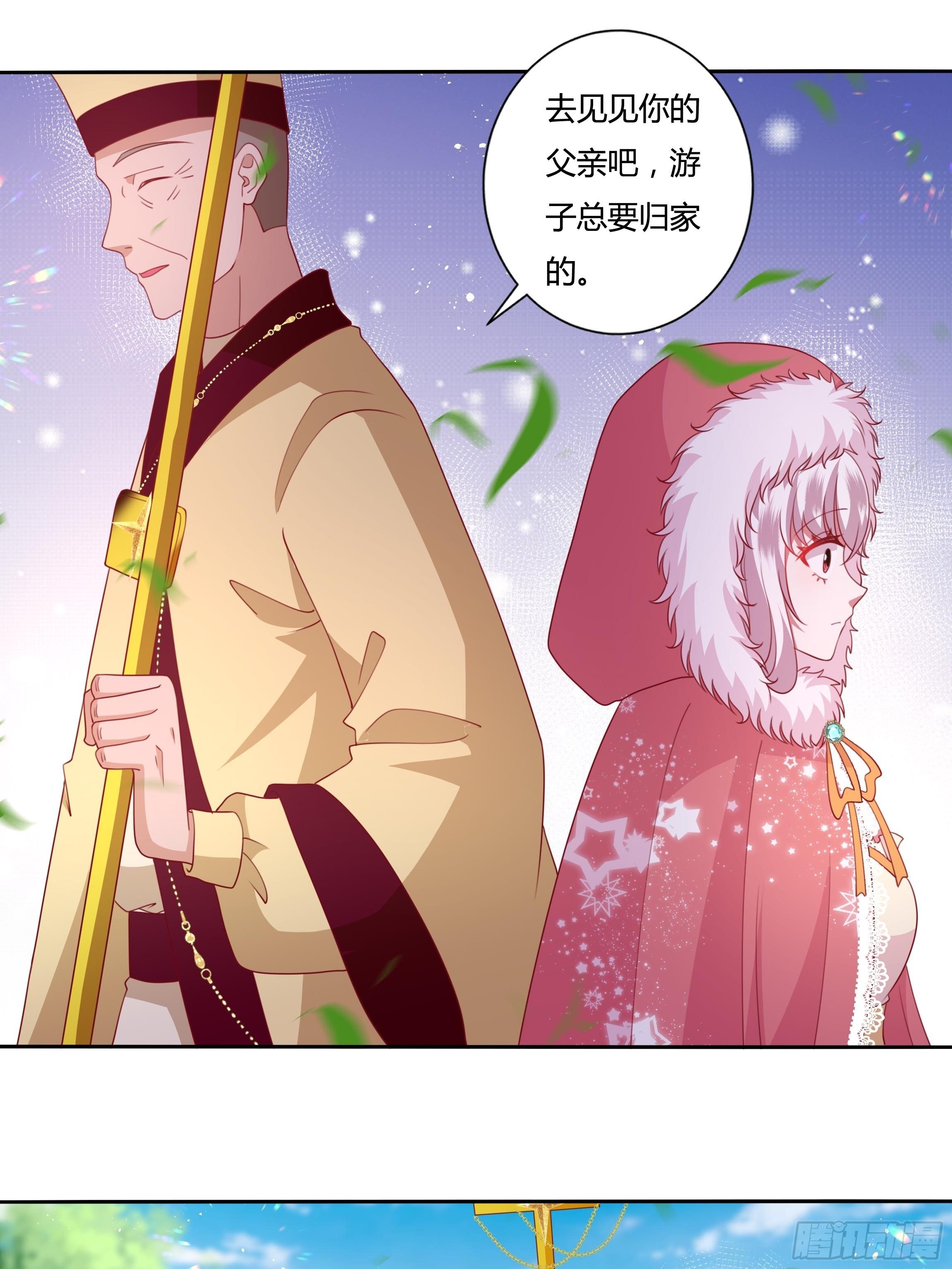 103话 加冕仪式25
