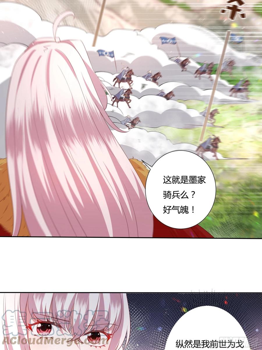 65话 又勾搭了一个狐狸精？18