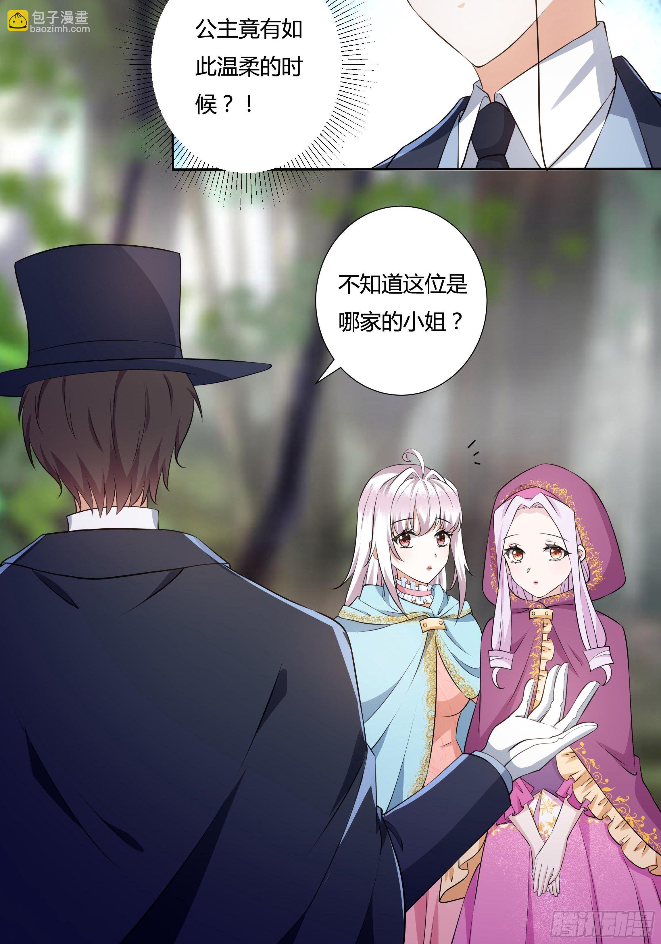19话 失落的三皇夫13