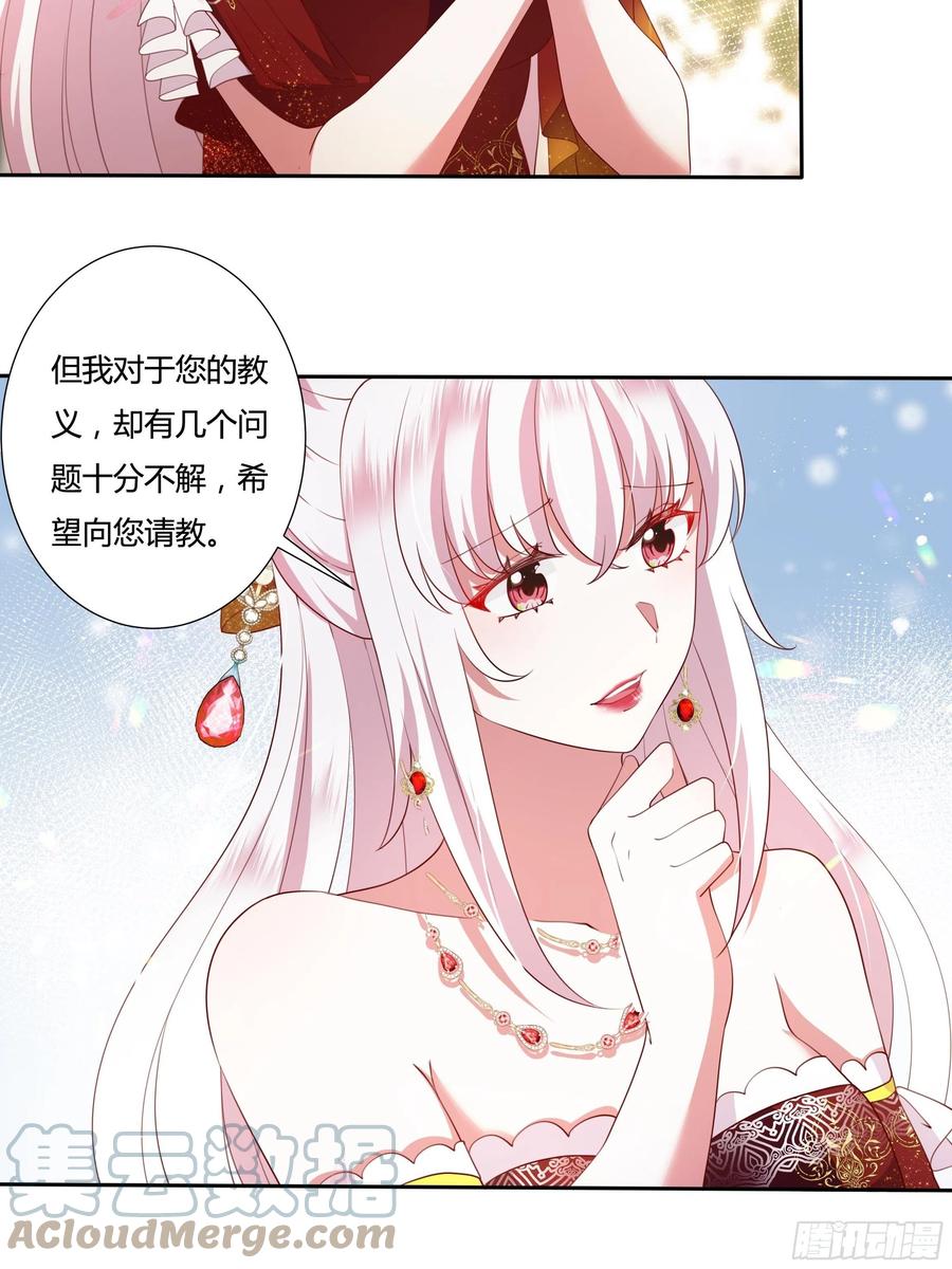 73话 谁不希望一夜暴富？6
