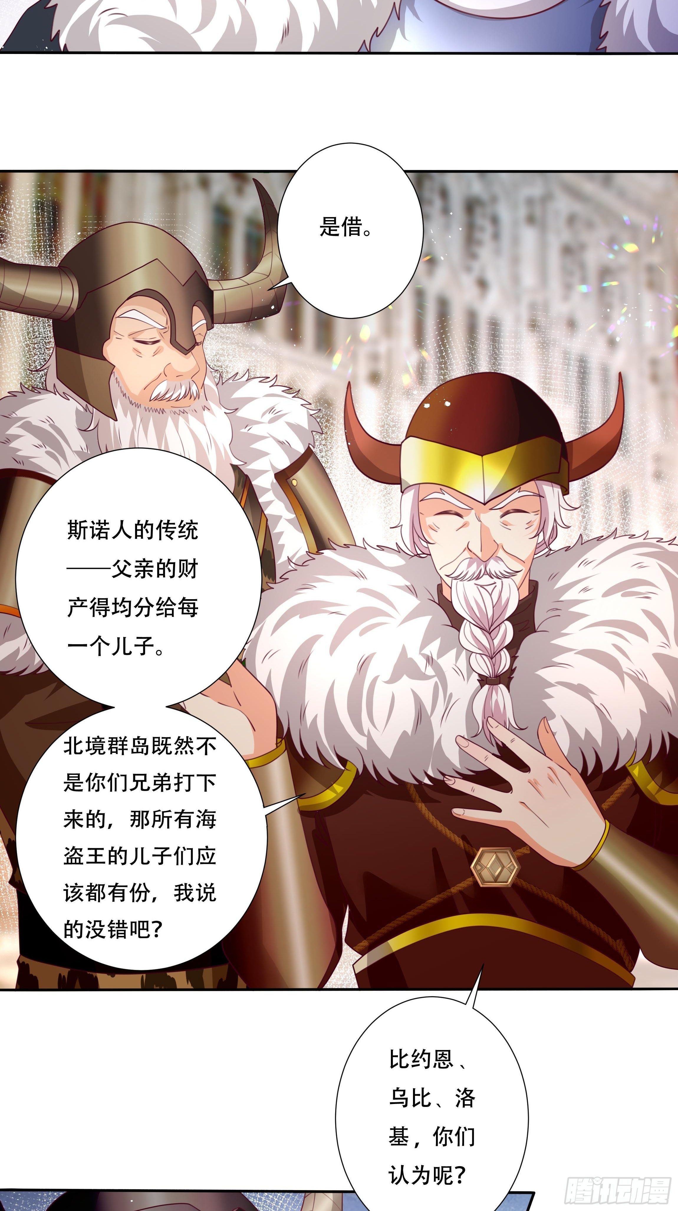 106话 领土争端11