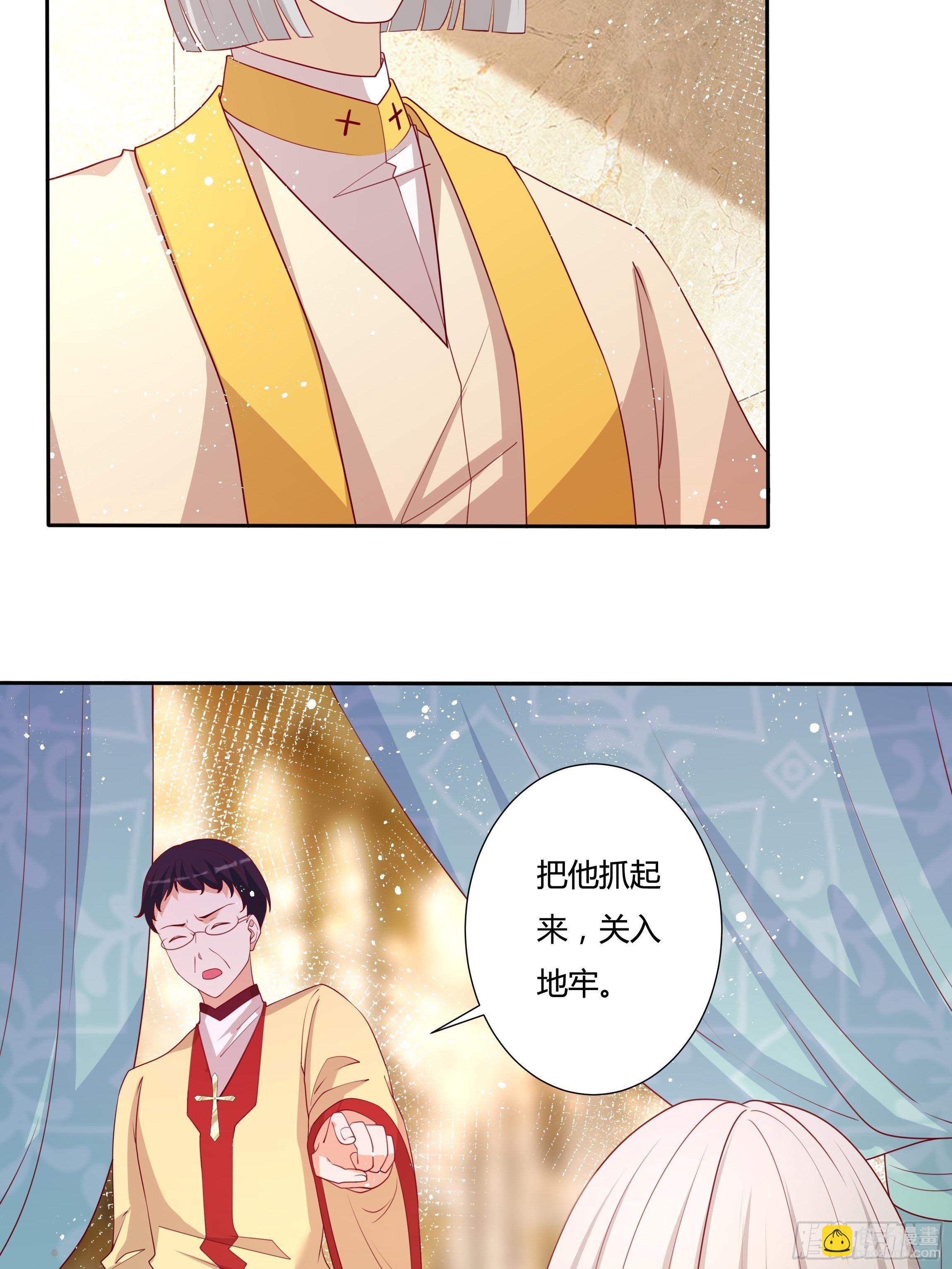 52话 谋反倒计时16