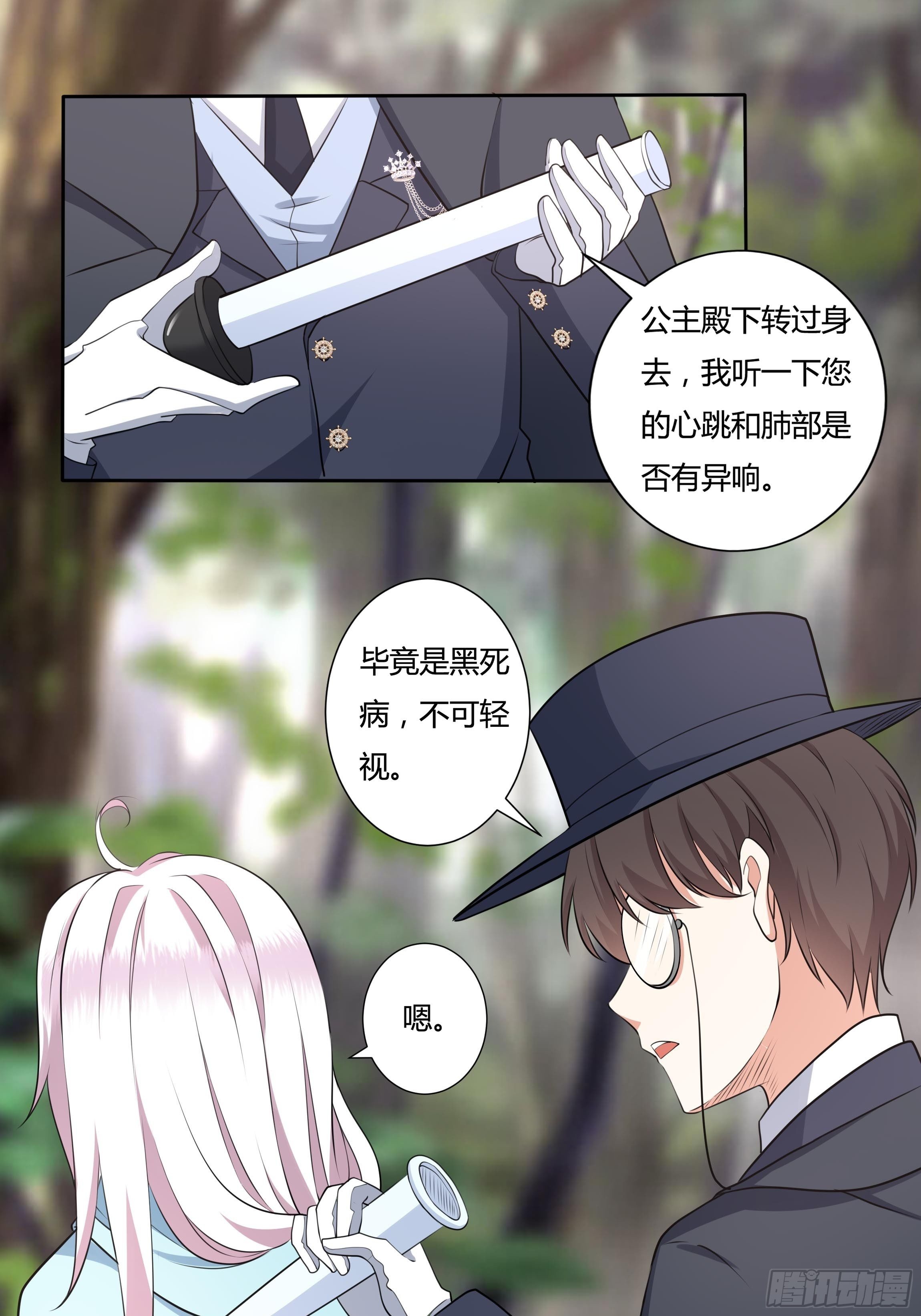 19话 失落的三皇夫30